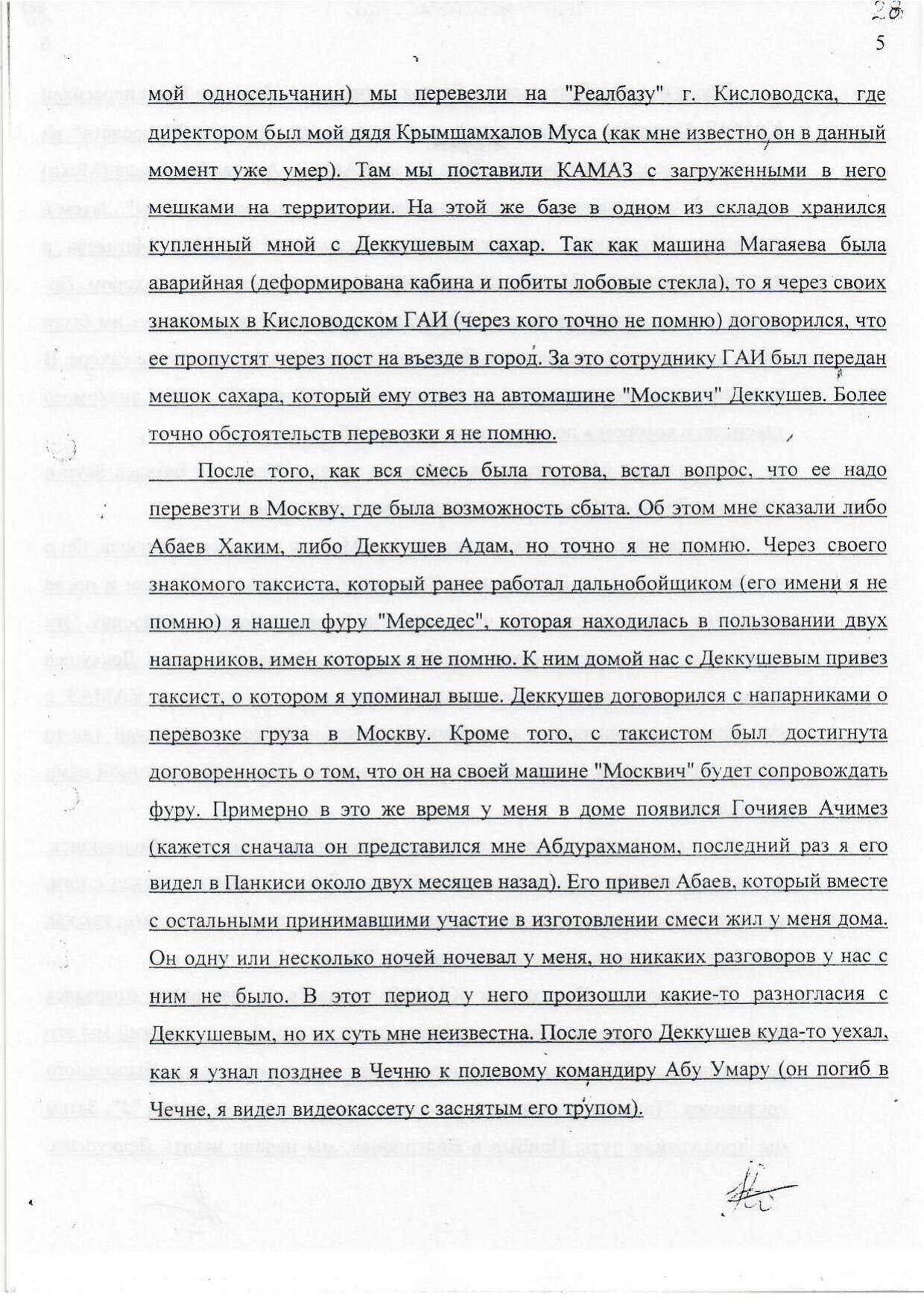 Scan page 5