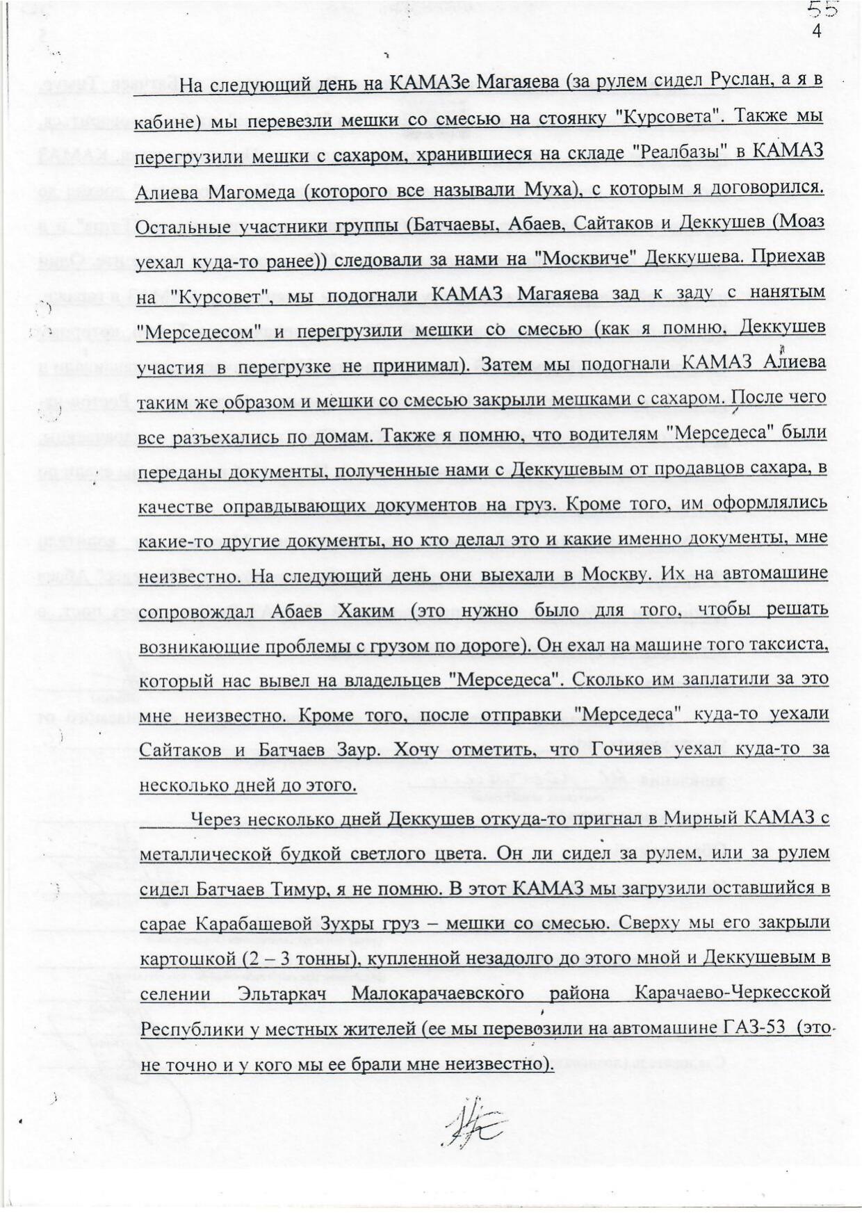 Scan page 11