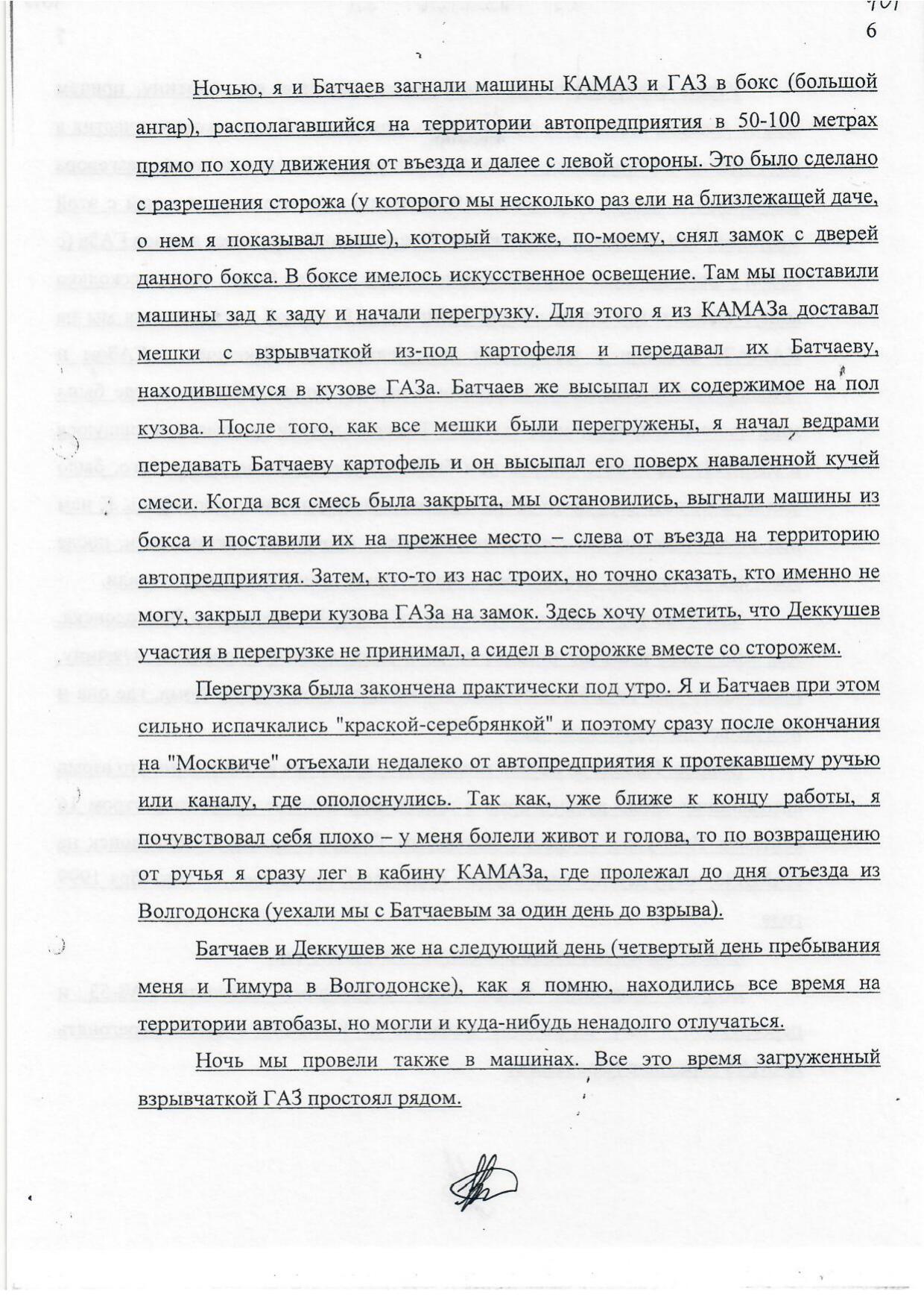 Scan page 16