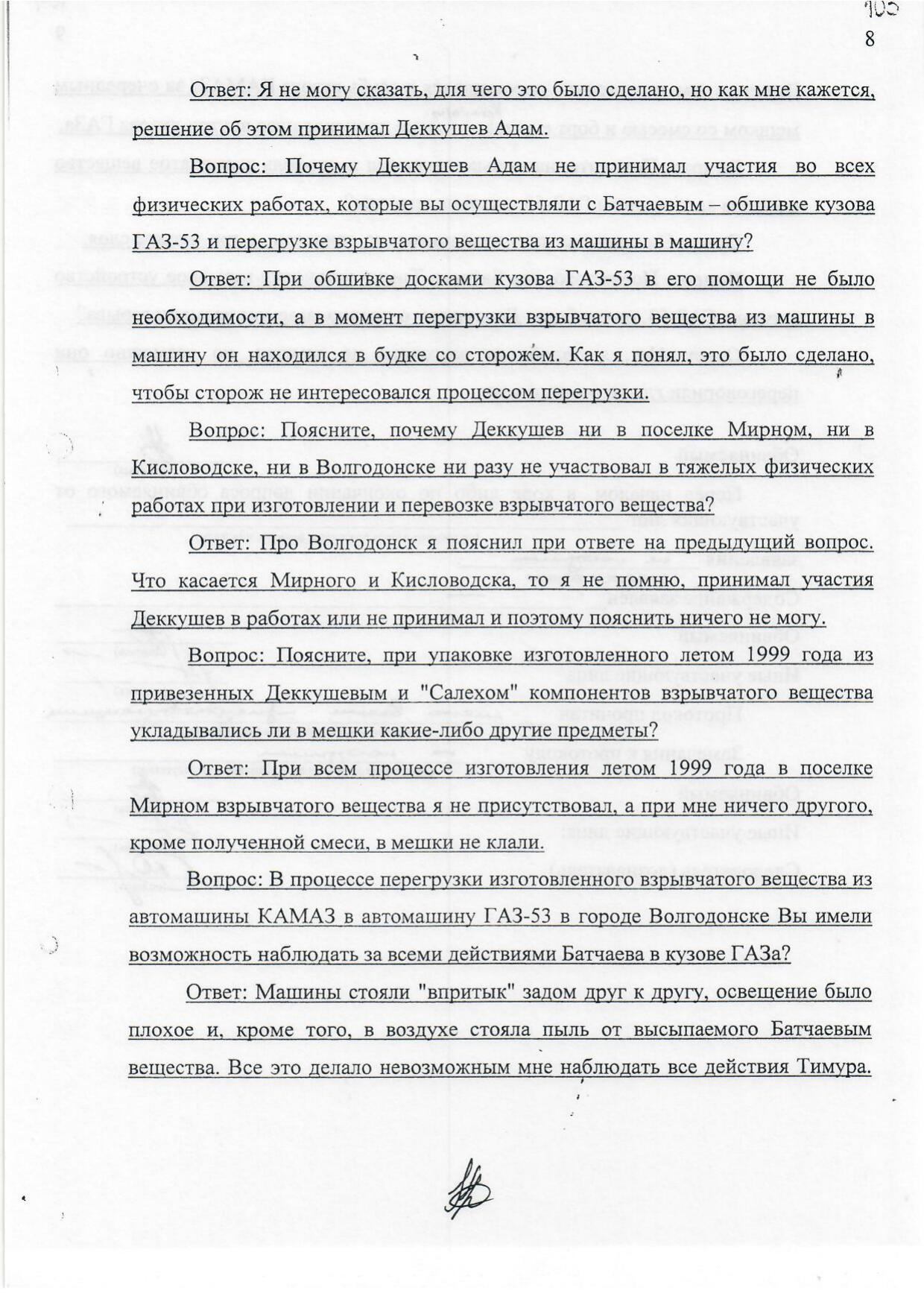 Scan page 17