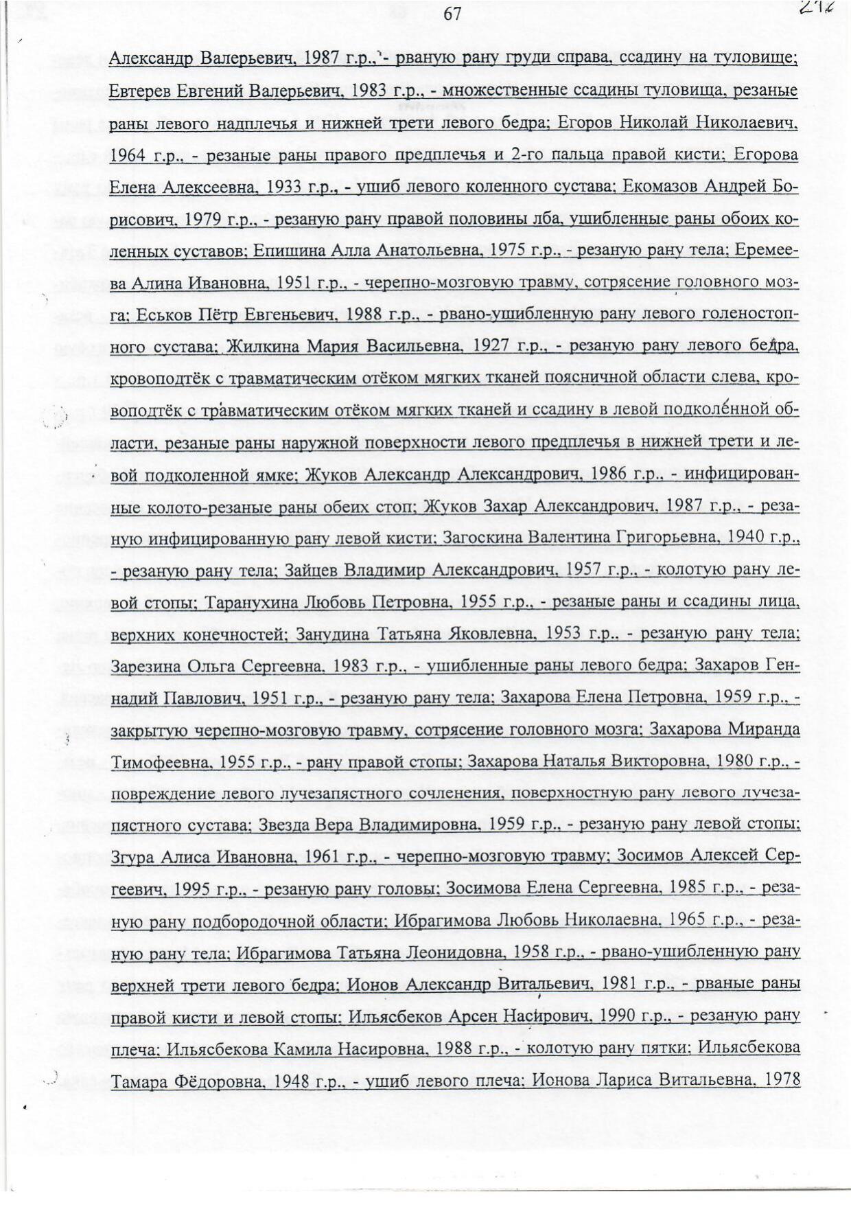 Scan page 32
