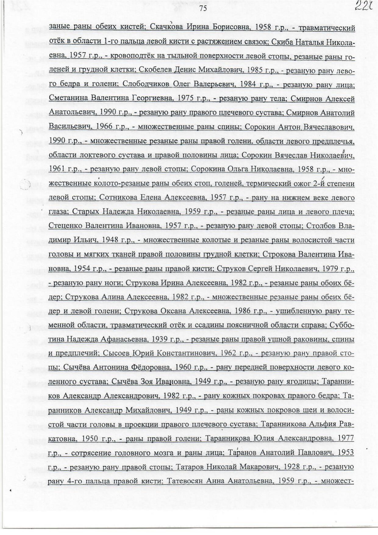 Scan page 36