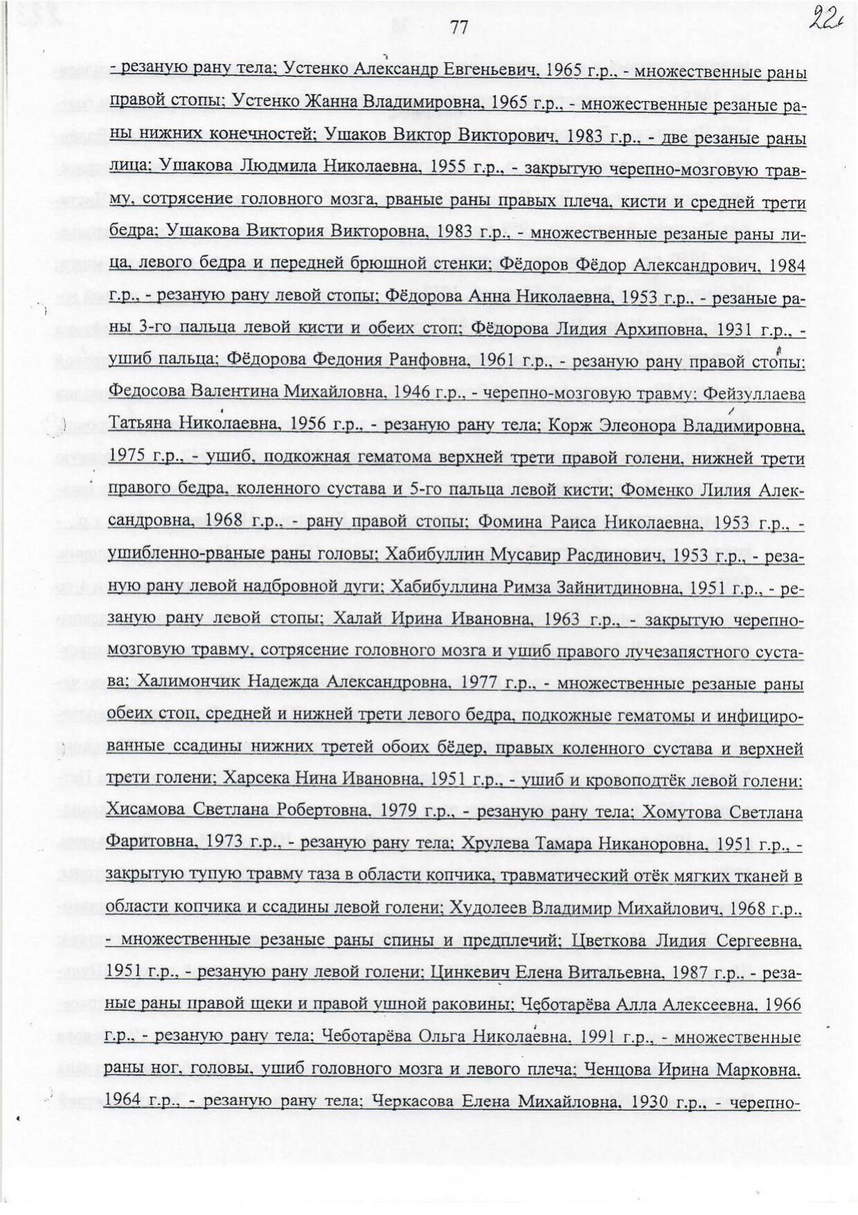Scan page 37
