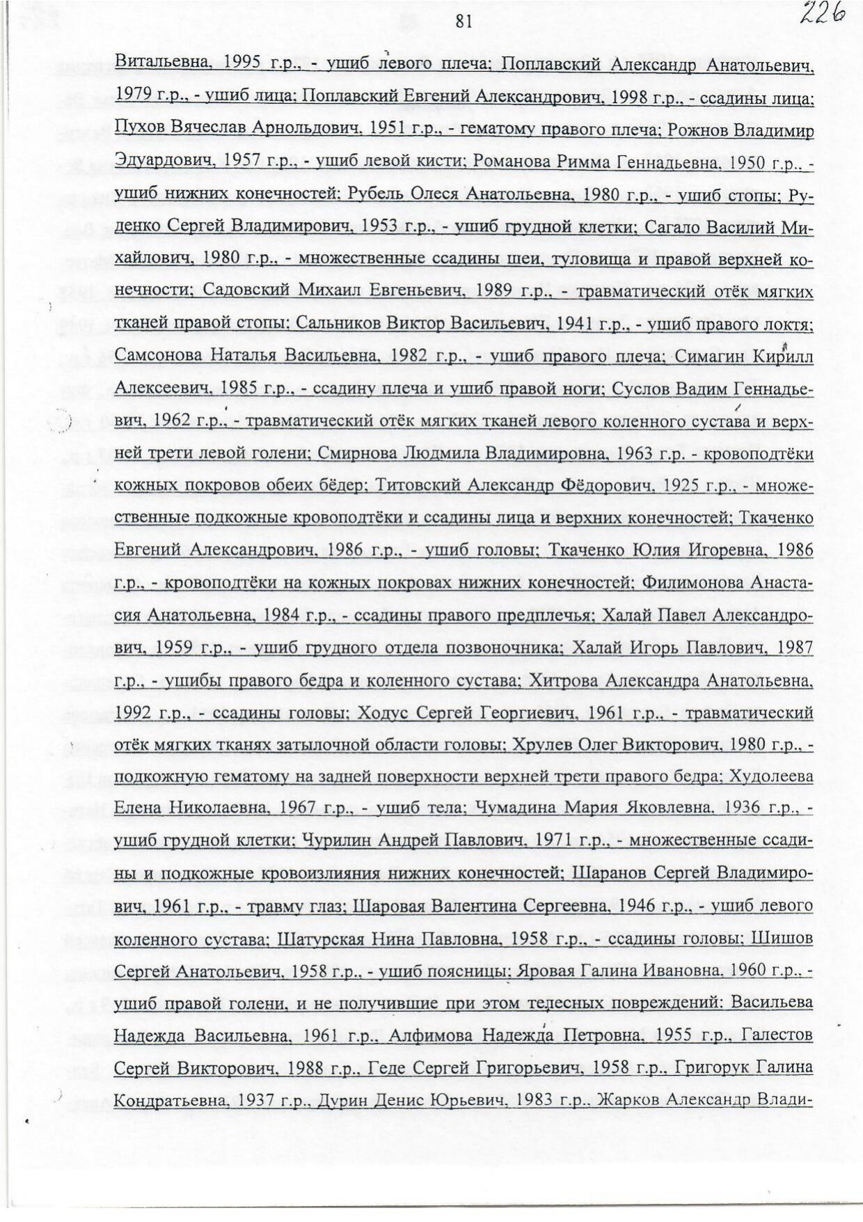 Scan page 39