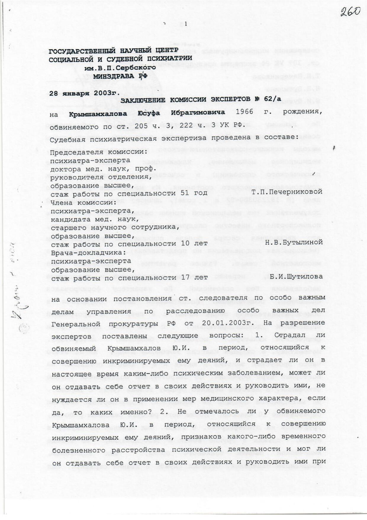 Scan page 48