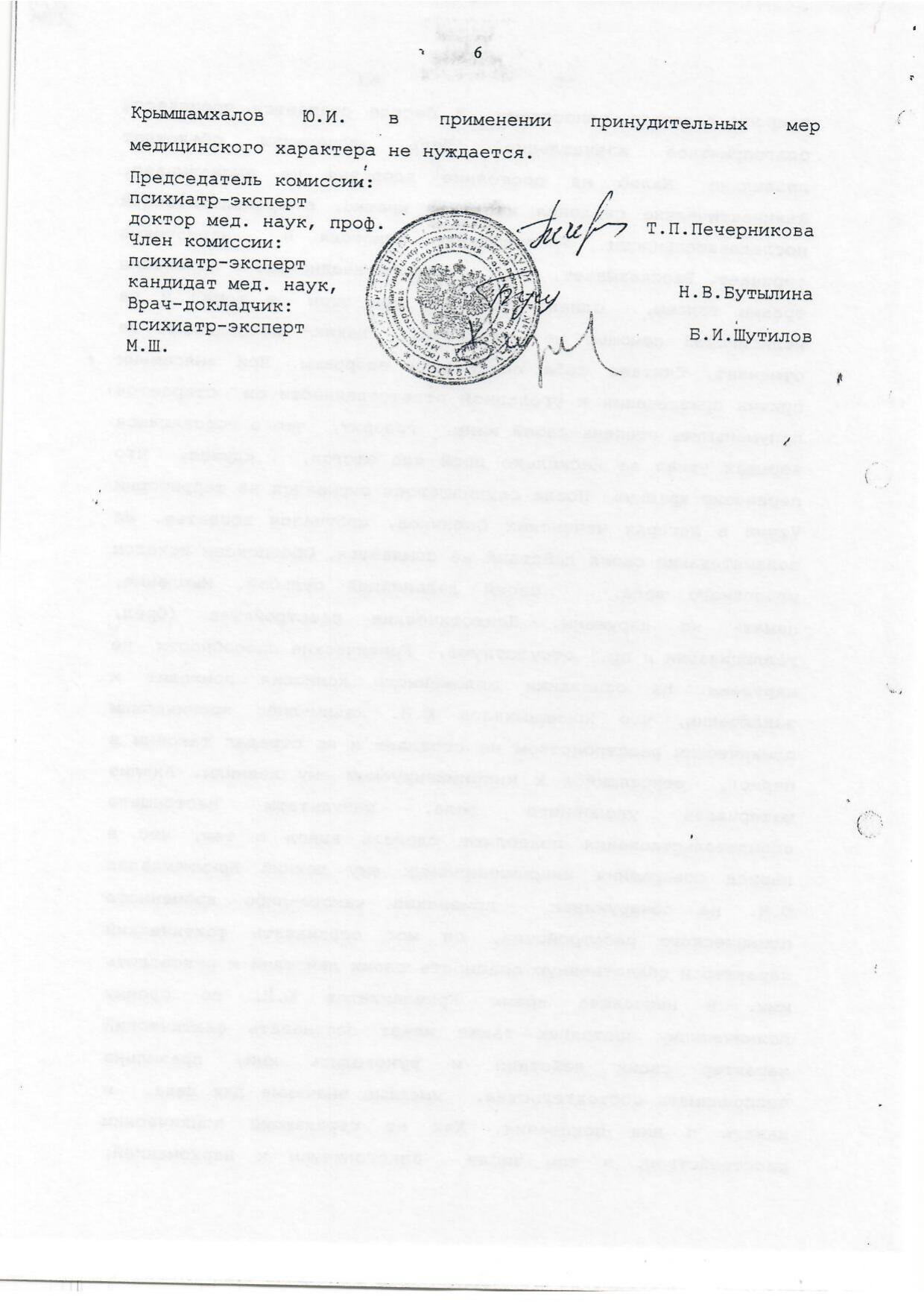 Scan page 3