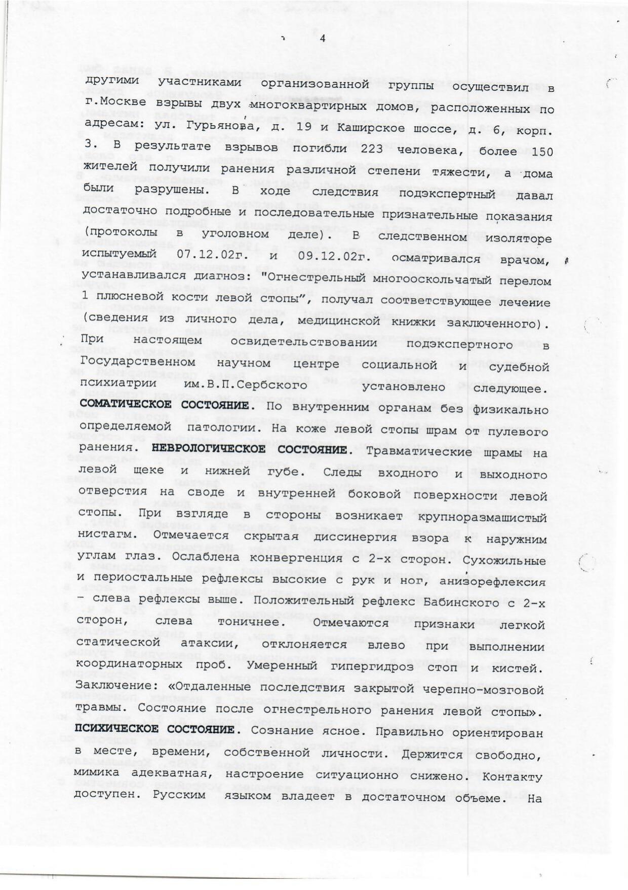 Scan page 4