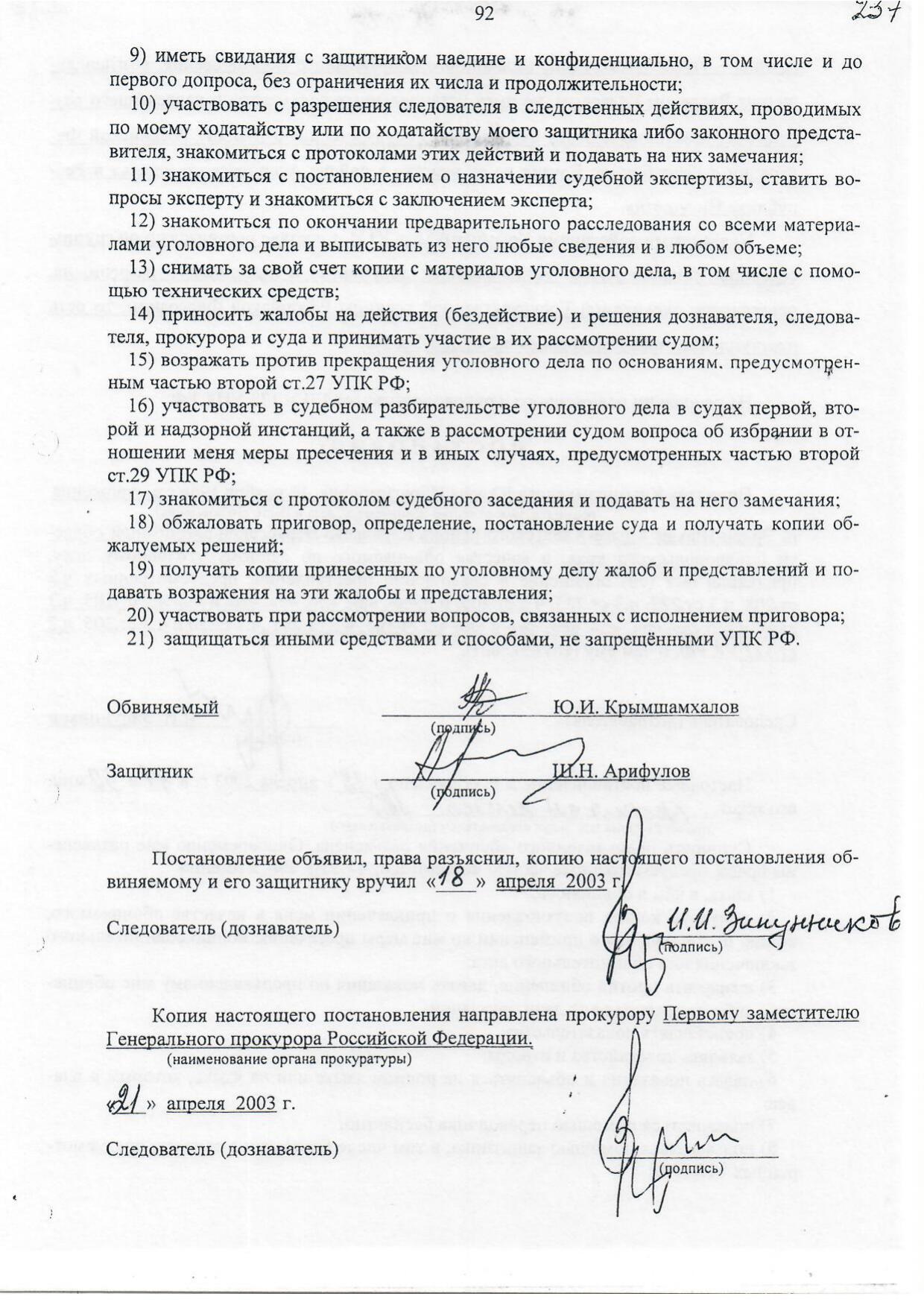 Scan page 9