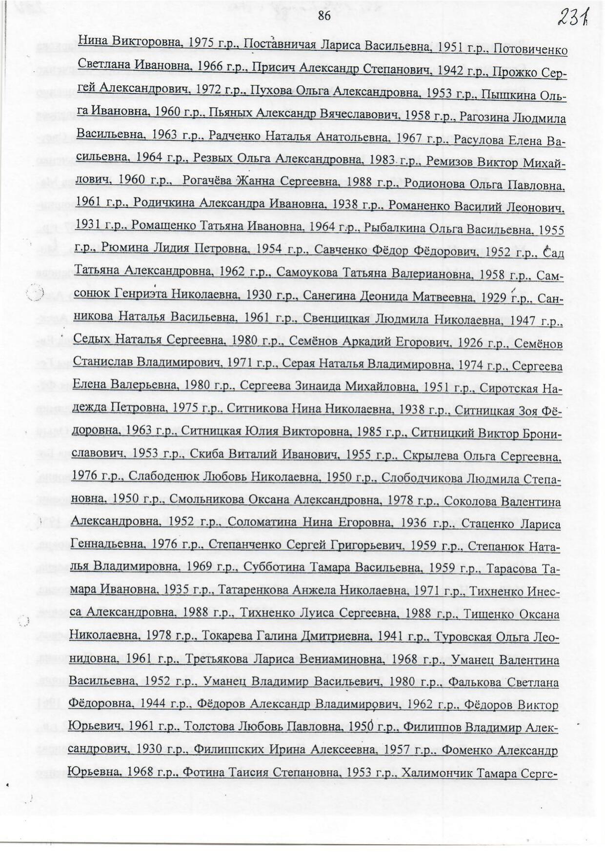 Scan page 12