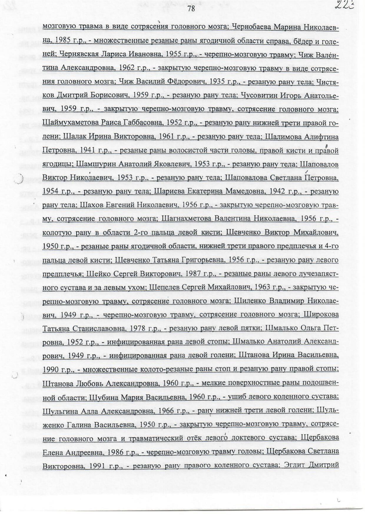Scan page 16