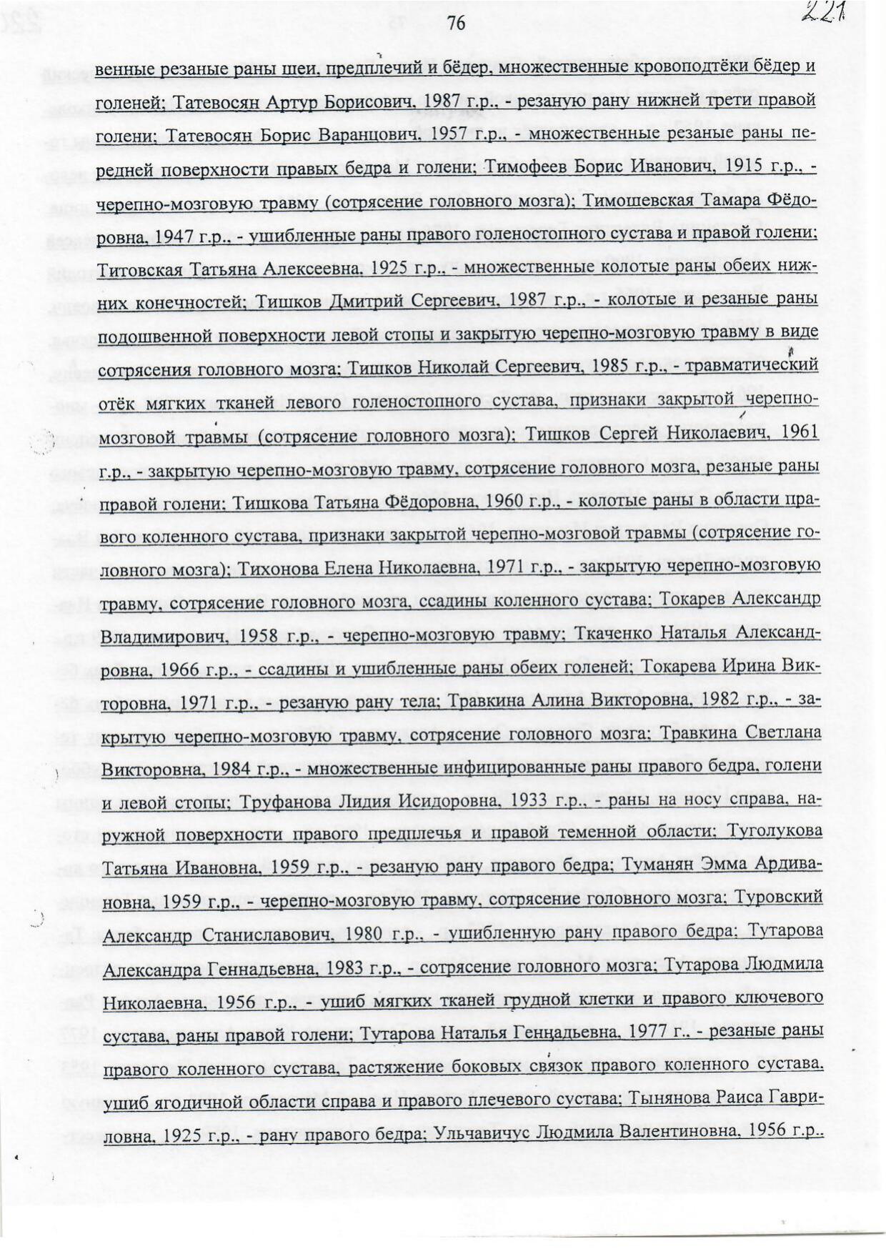 Scan page 17