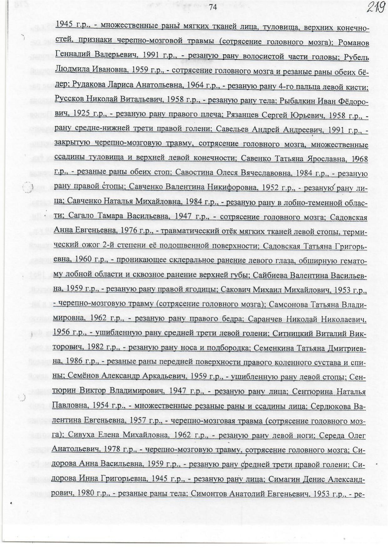 Scan page 18