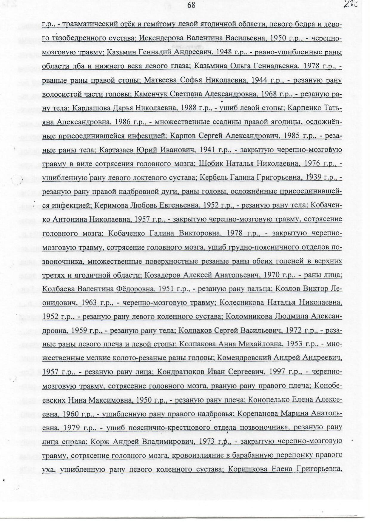Scan page 21