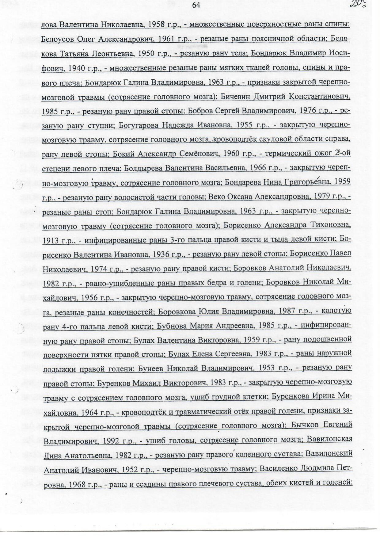 Scan page 23