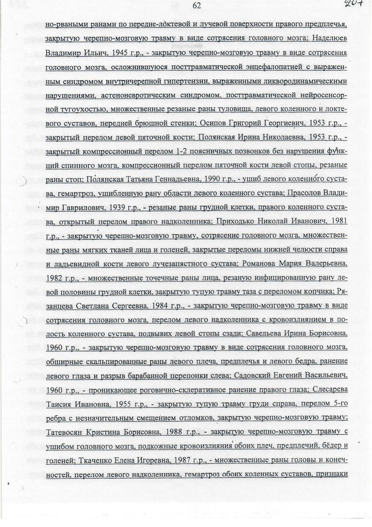 Scan page 24