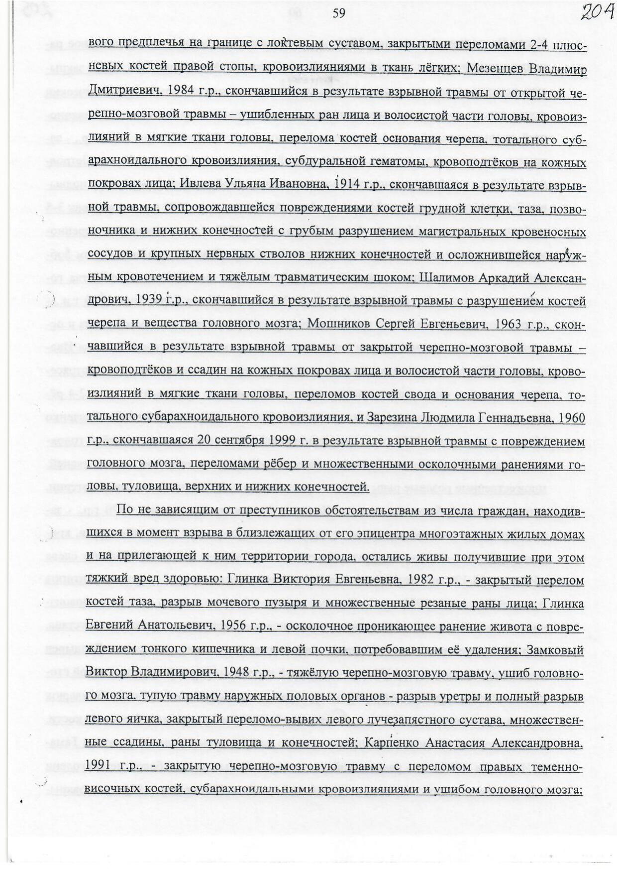 Scan page 25
