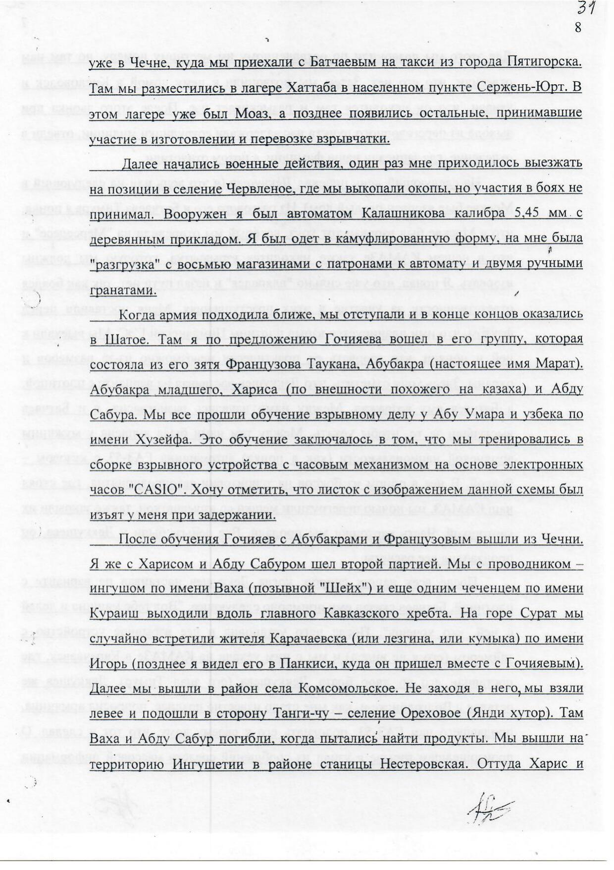 Scan page 47