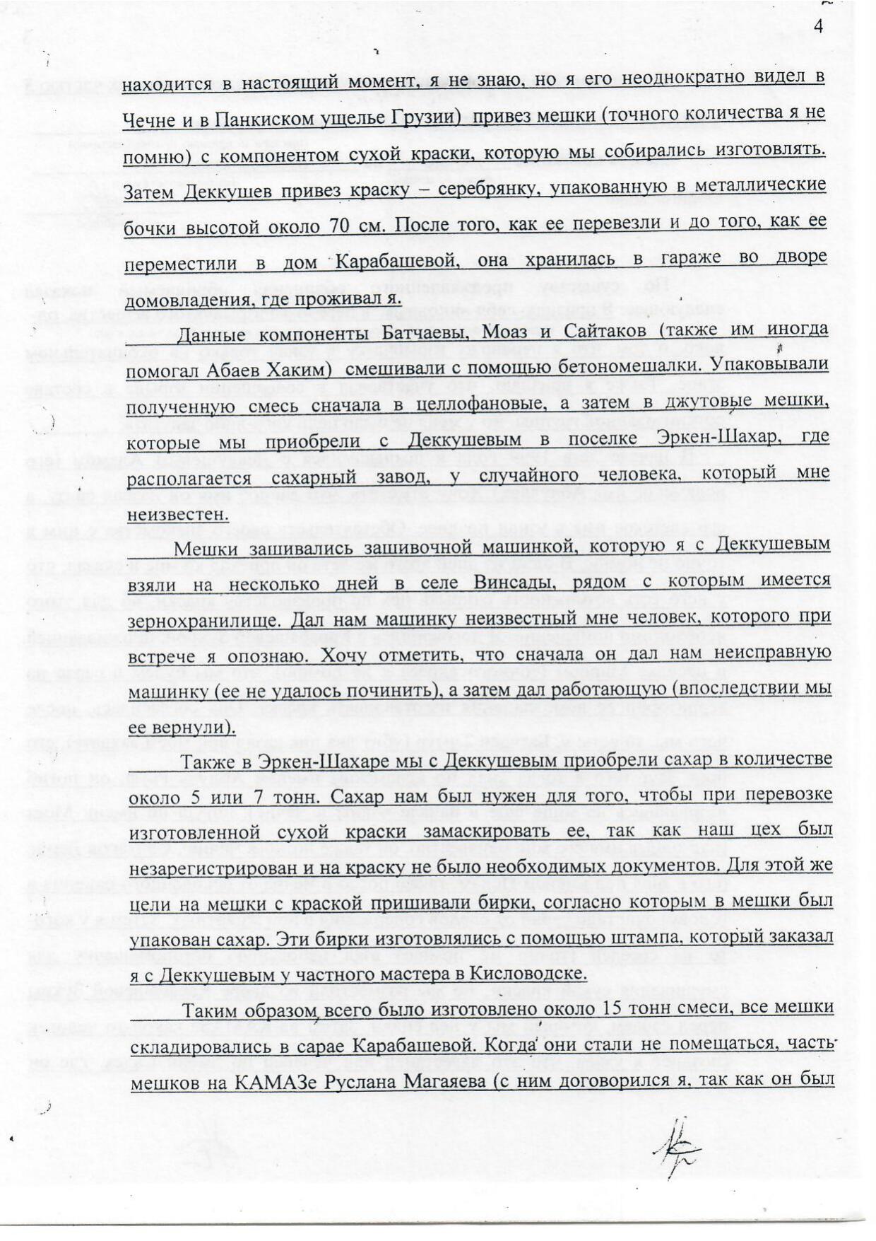 Scan page 49