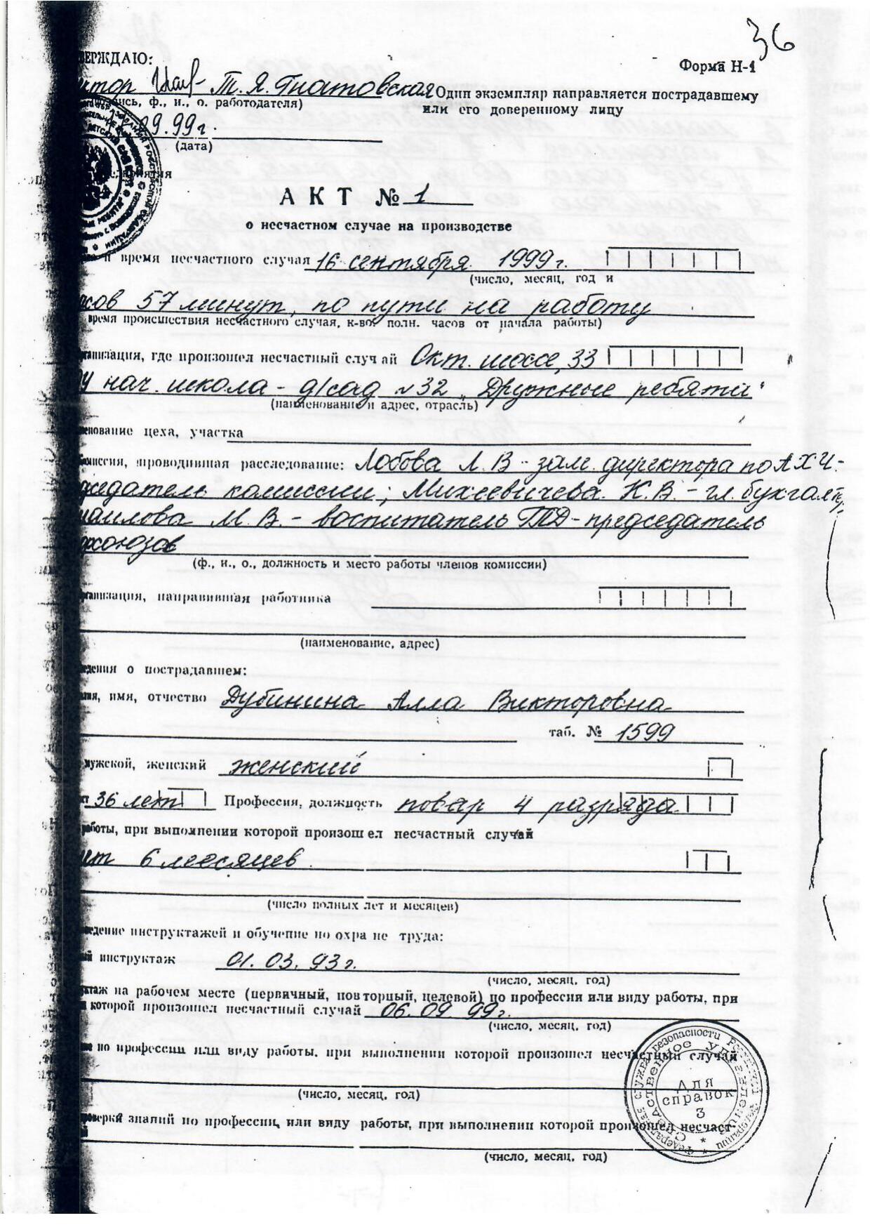 Scan page 2