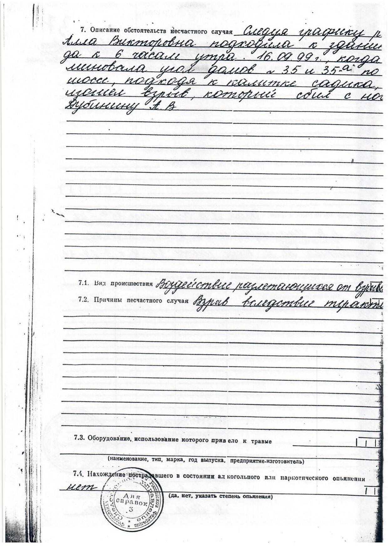 Scan page 3