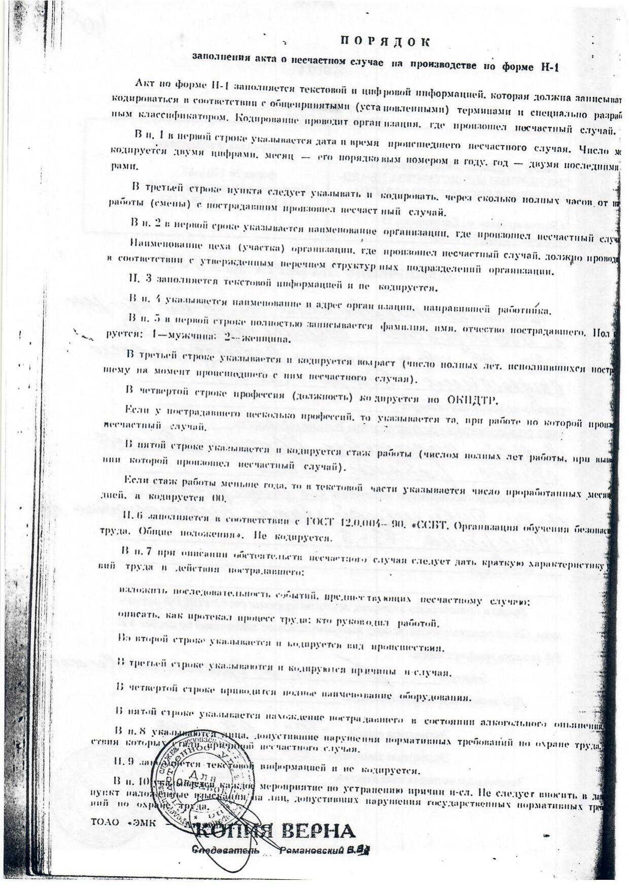 Scan page 4