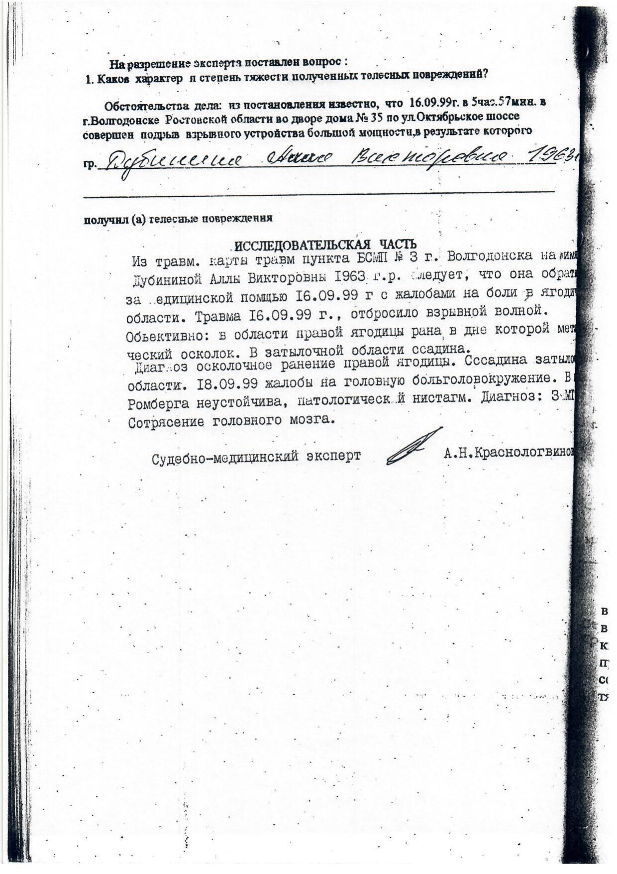 Scan page 5