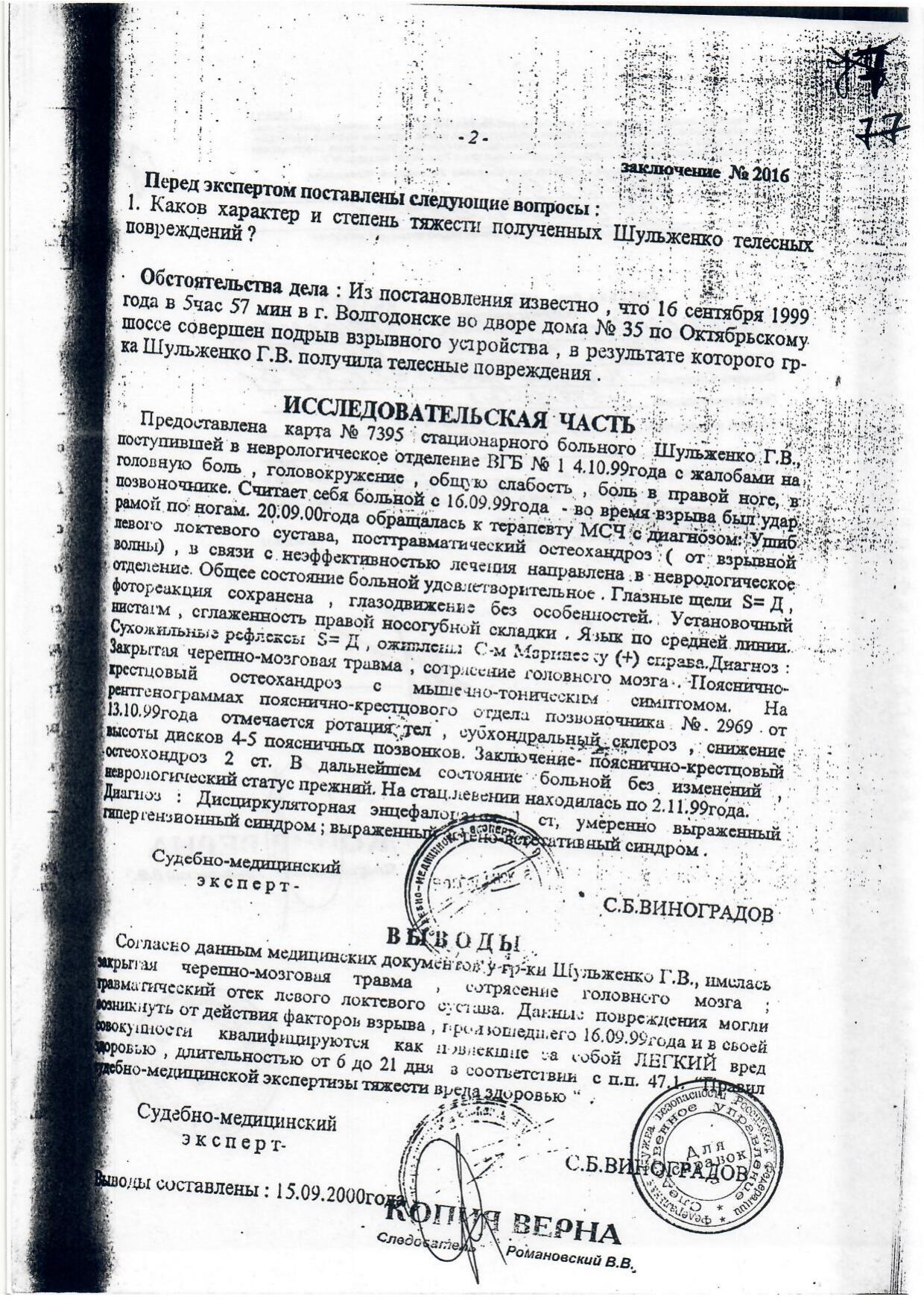 Scan page 7