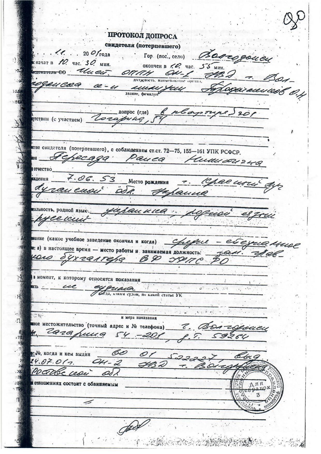 Scan page 12