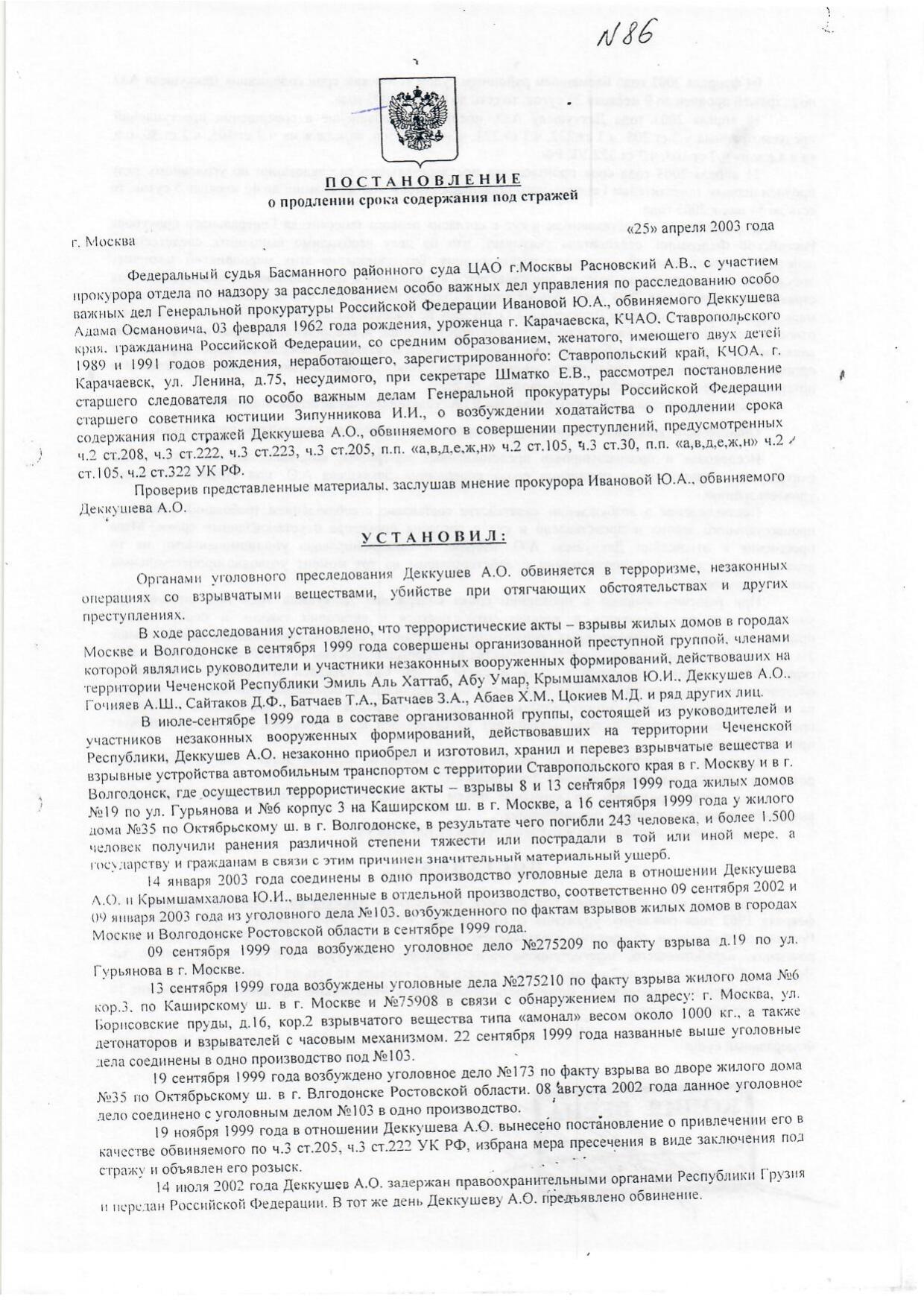 Scan page 17