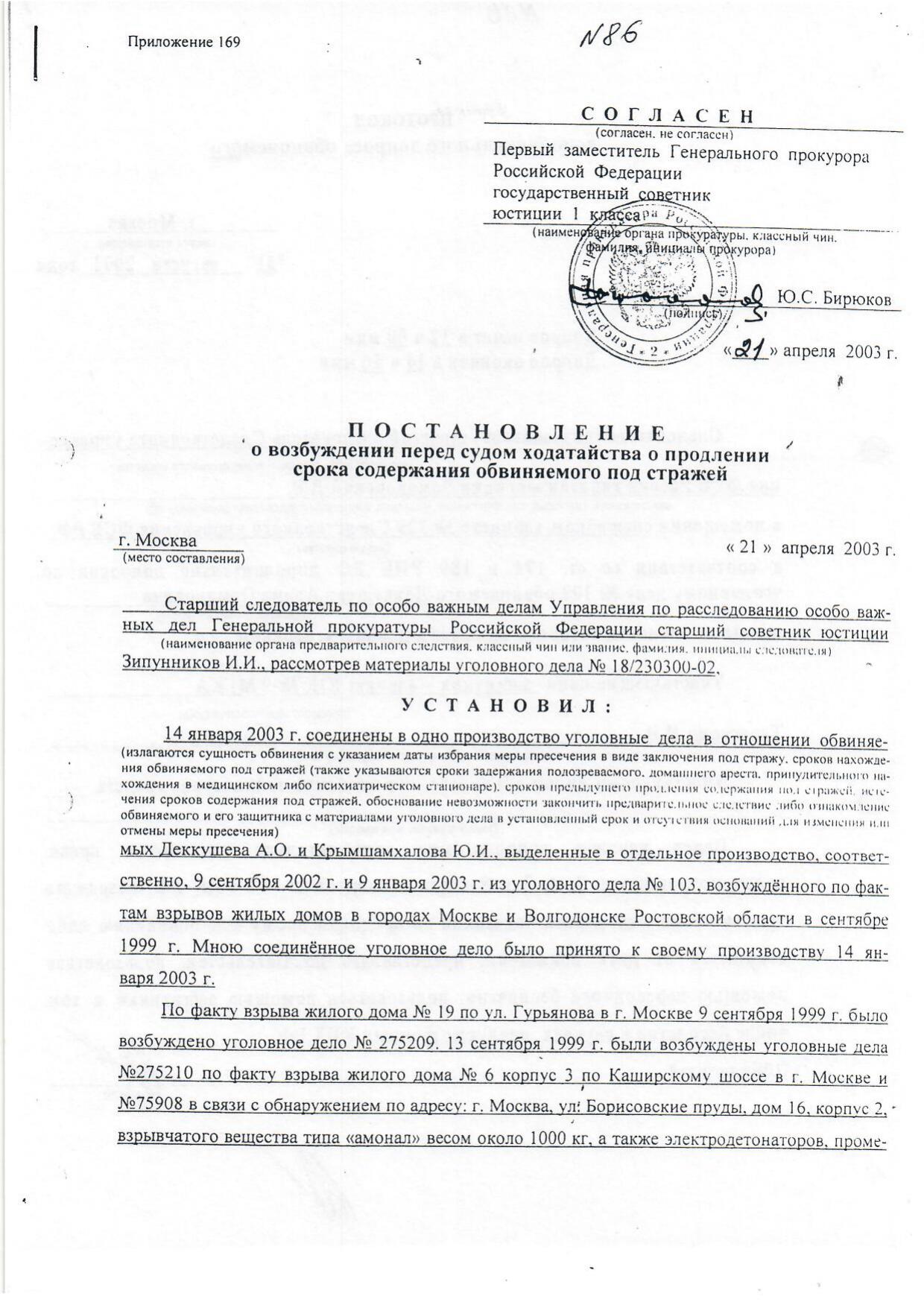 Scan page 18