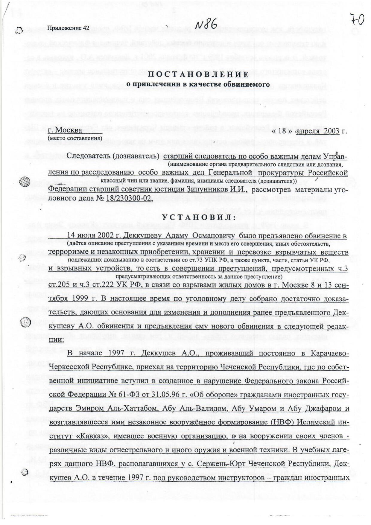 Scan page 25