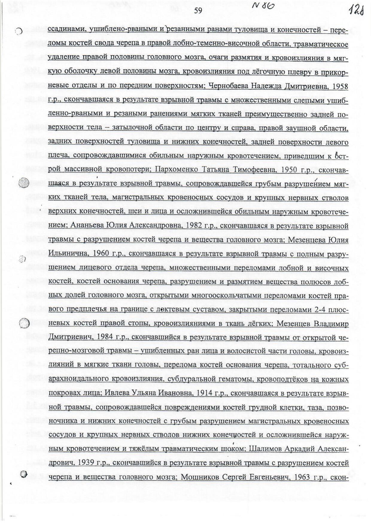 Scan page 31