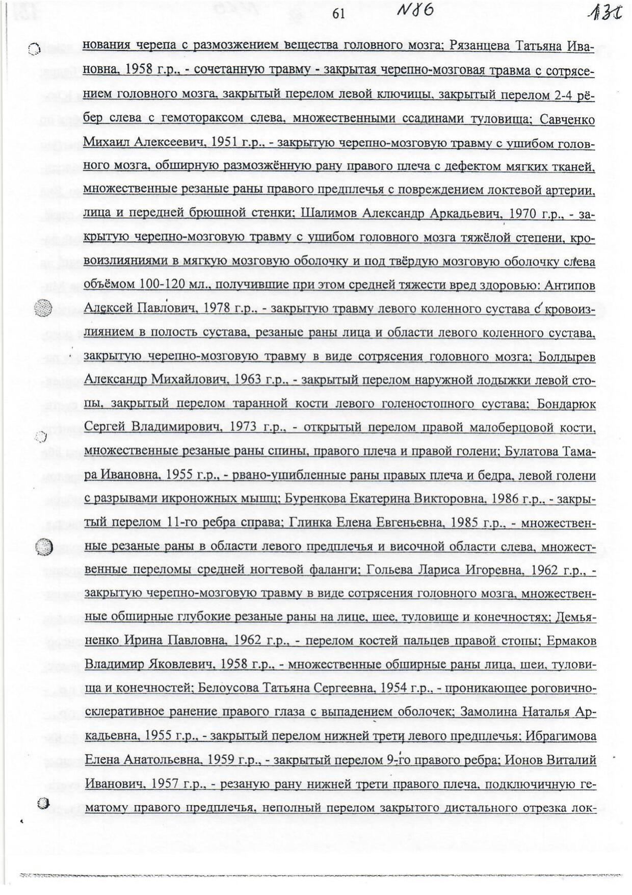 Scan page 32