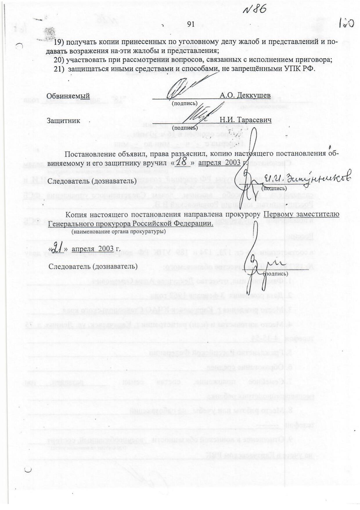 Scan page 47