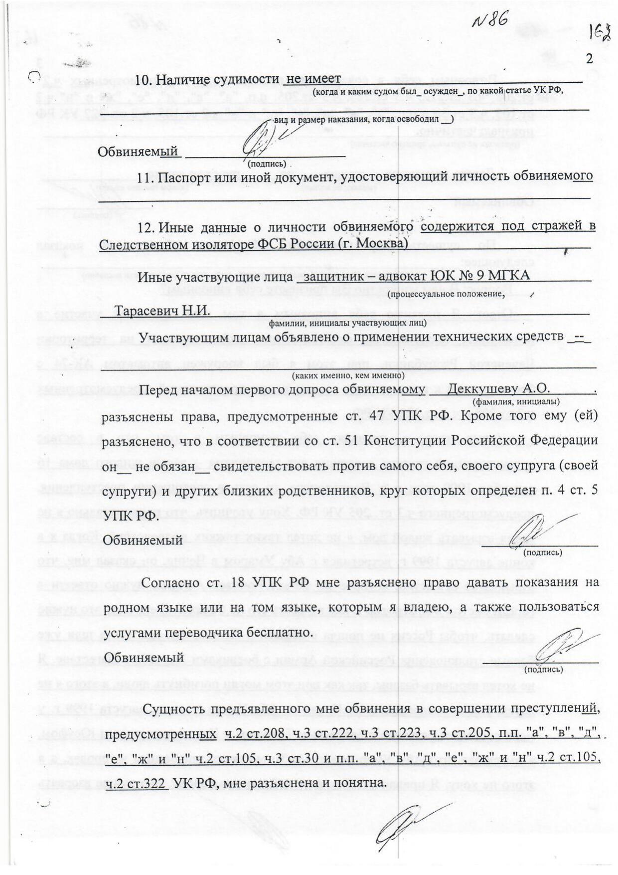 Scan page 48