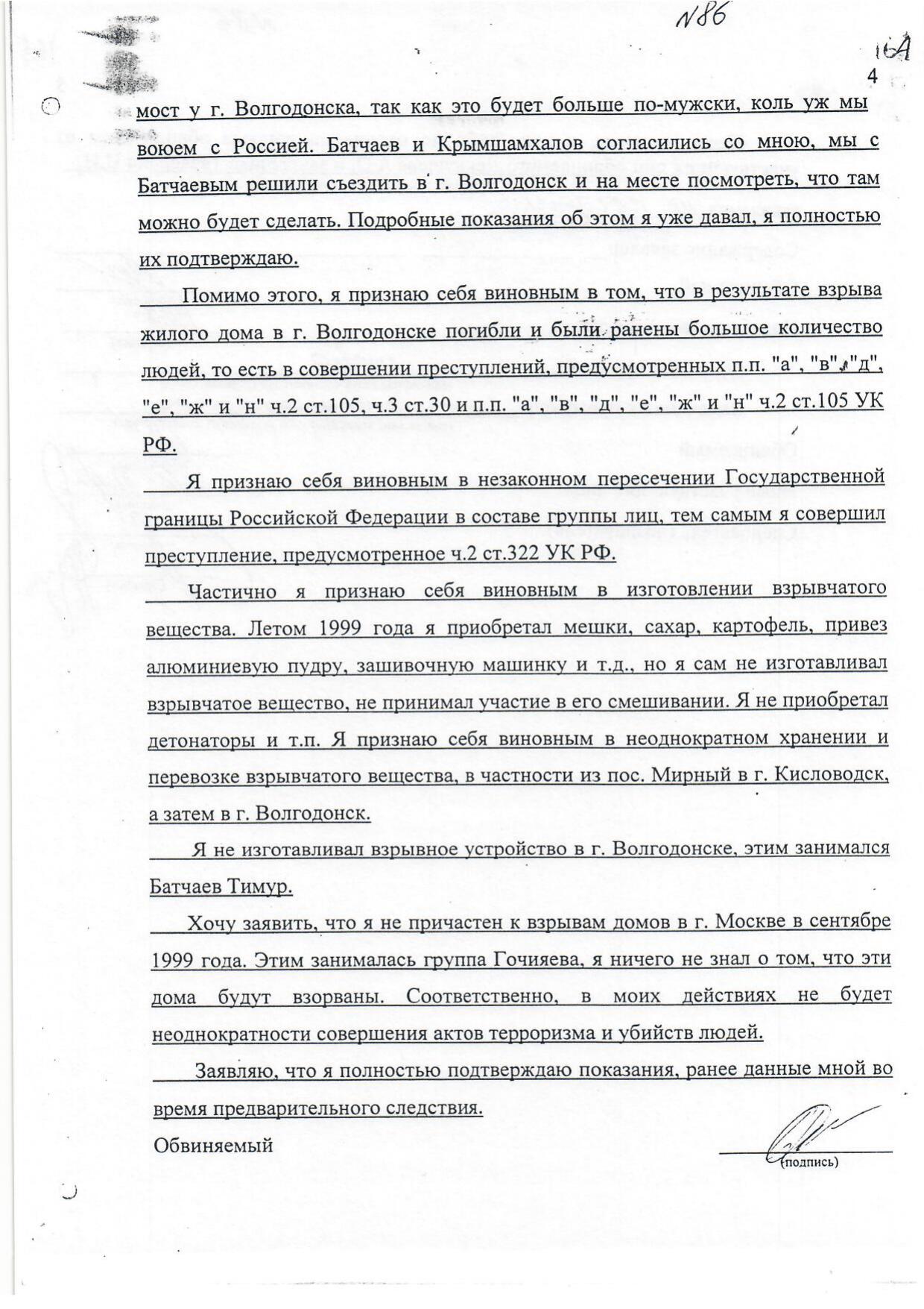 Scan page 49
