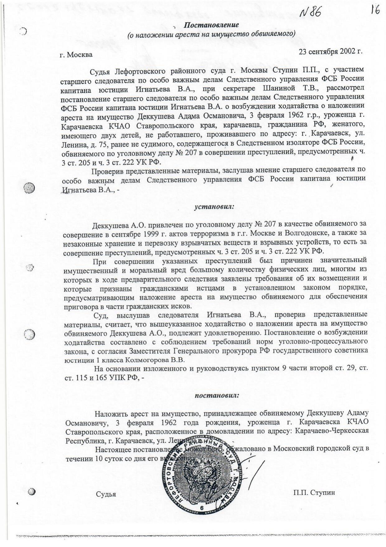 Scan page 51