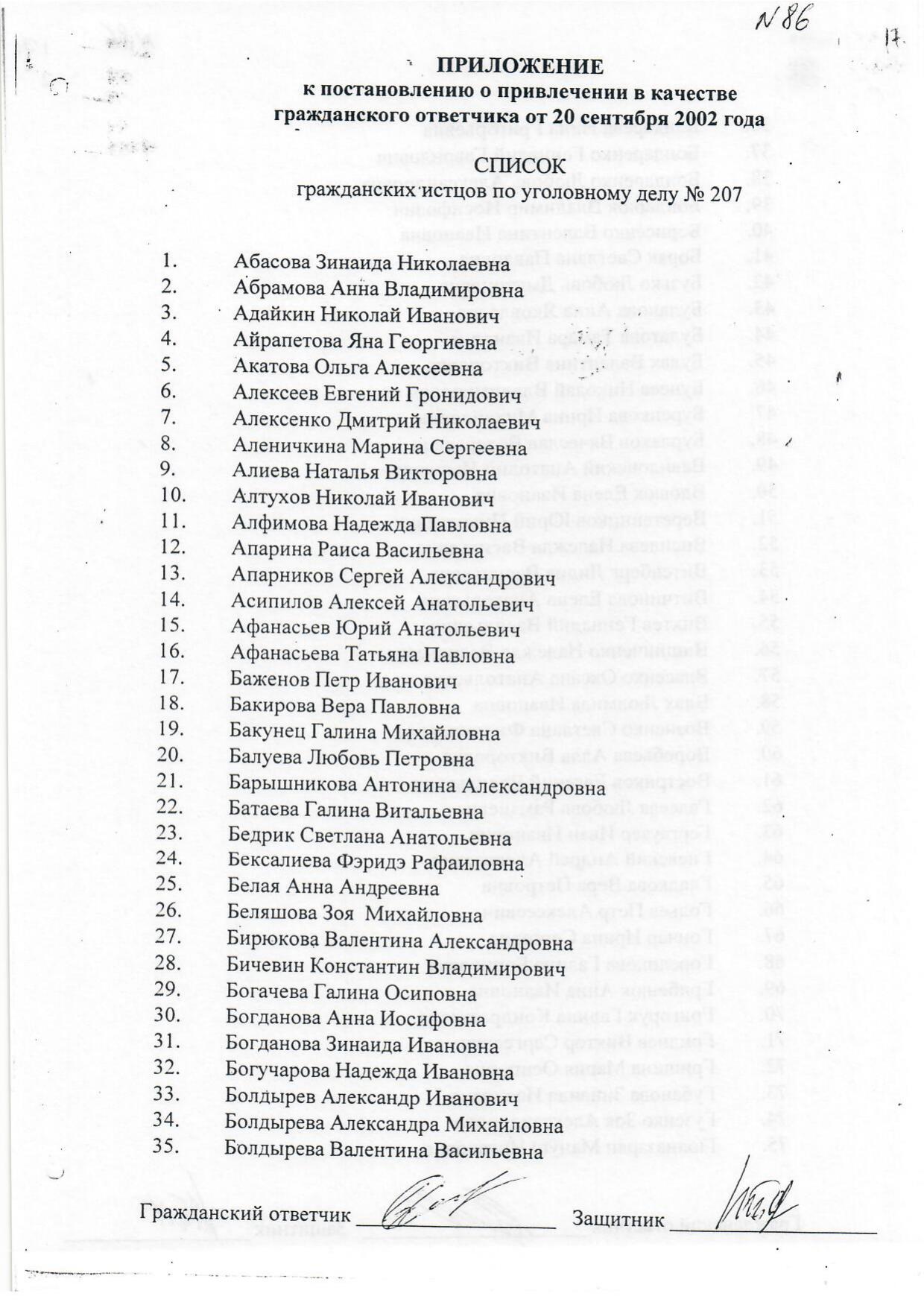 Scan page 53