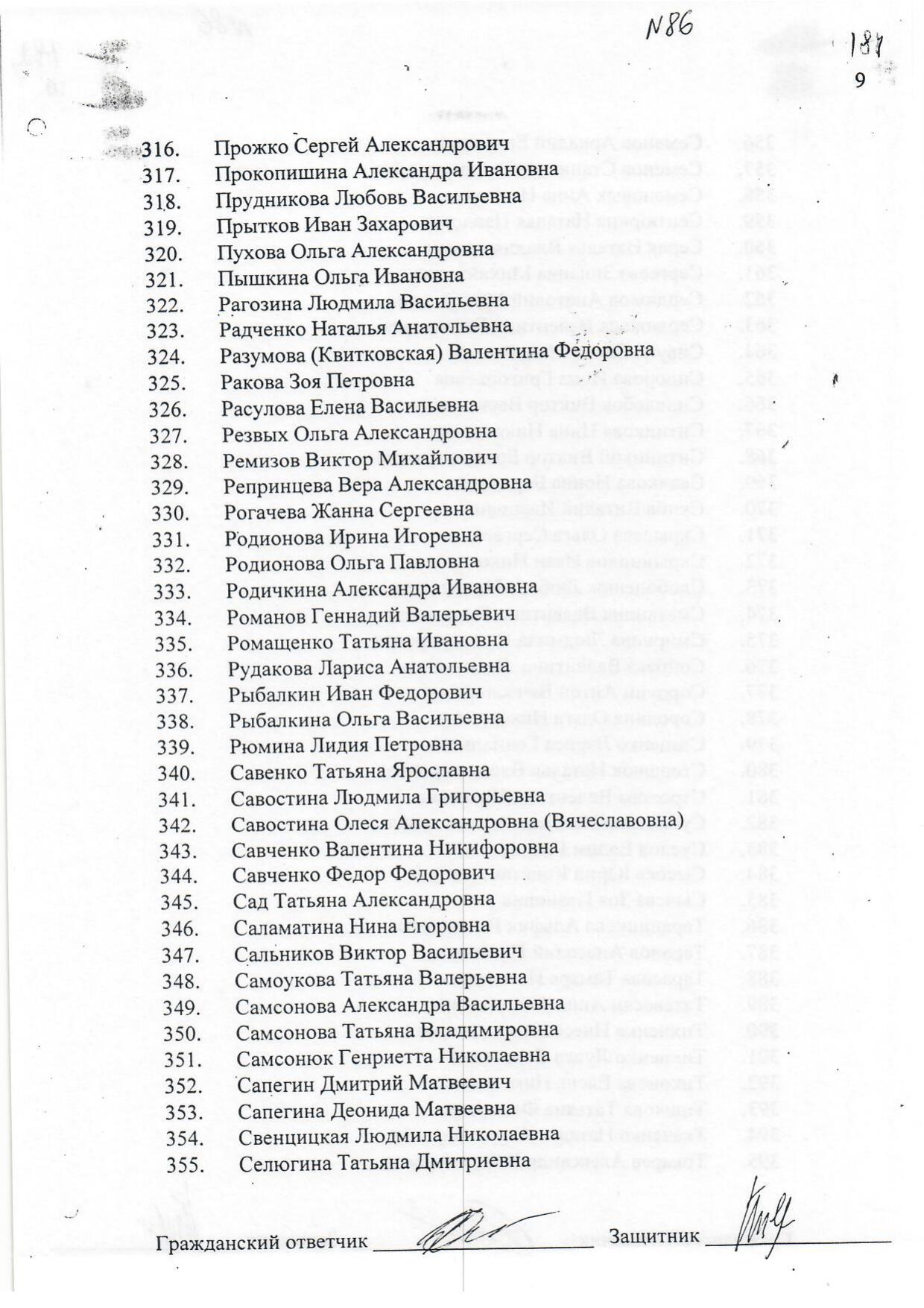 Scan page 57