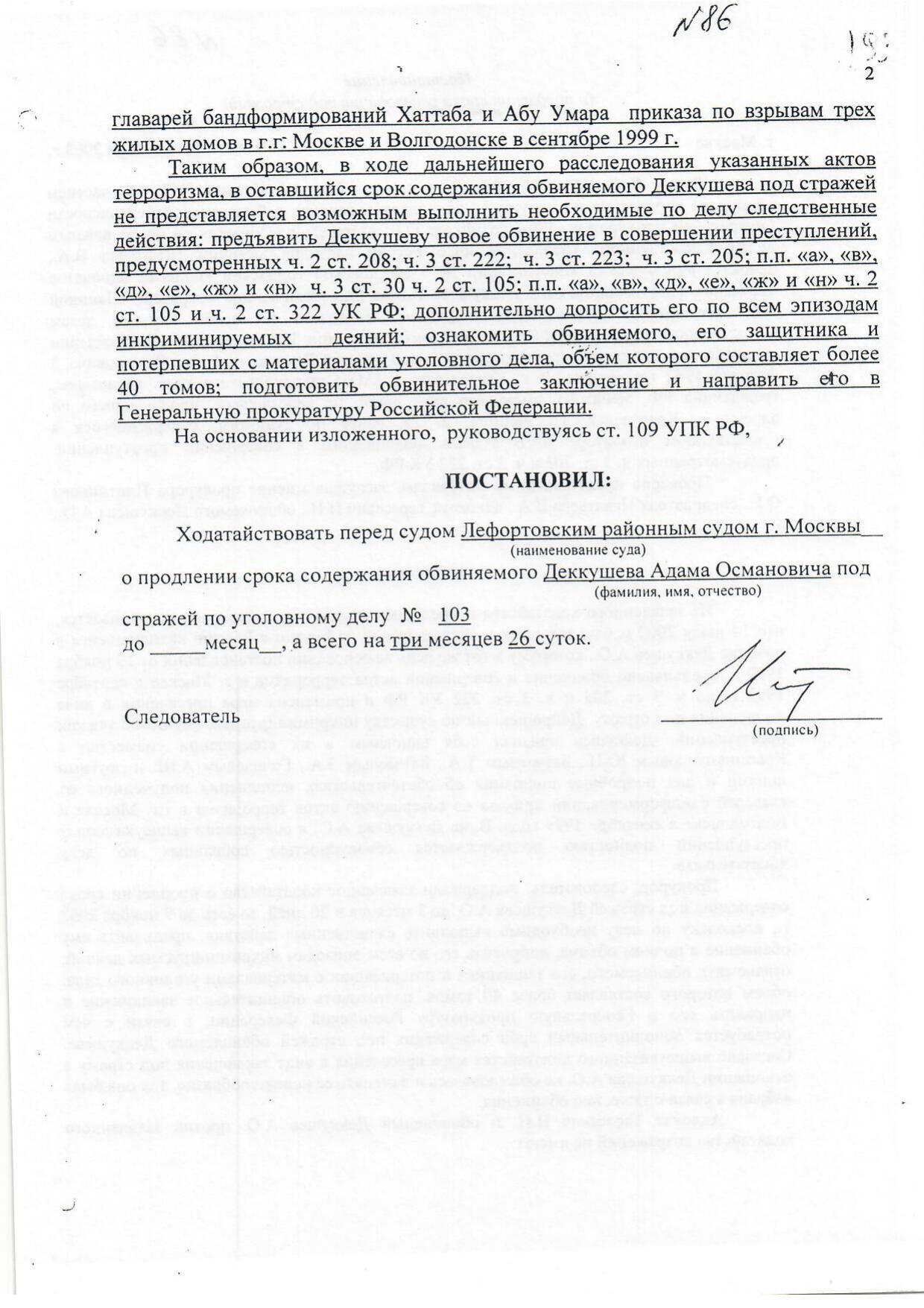 Scan page 63