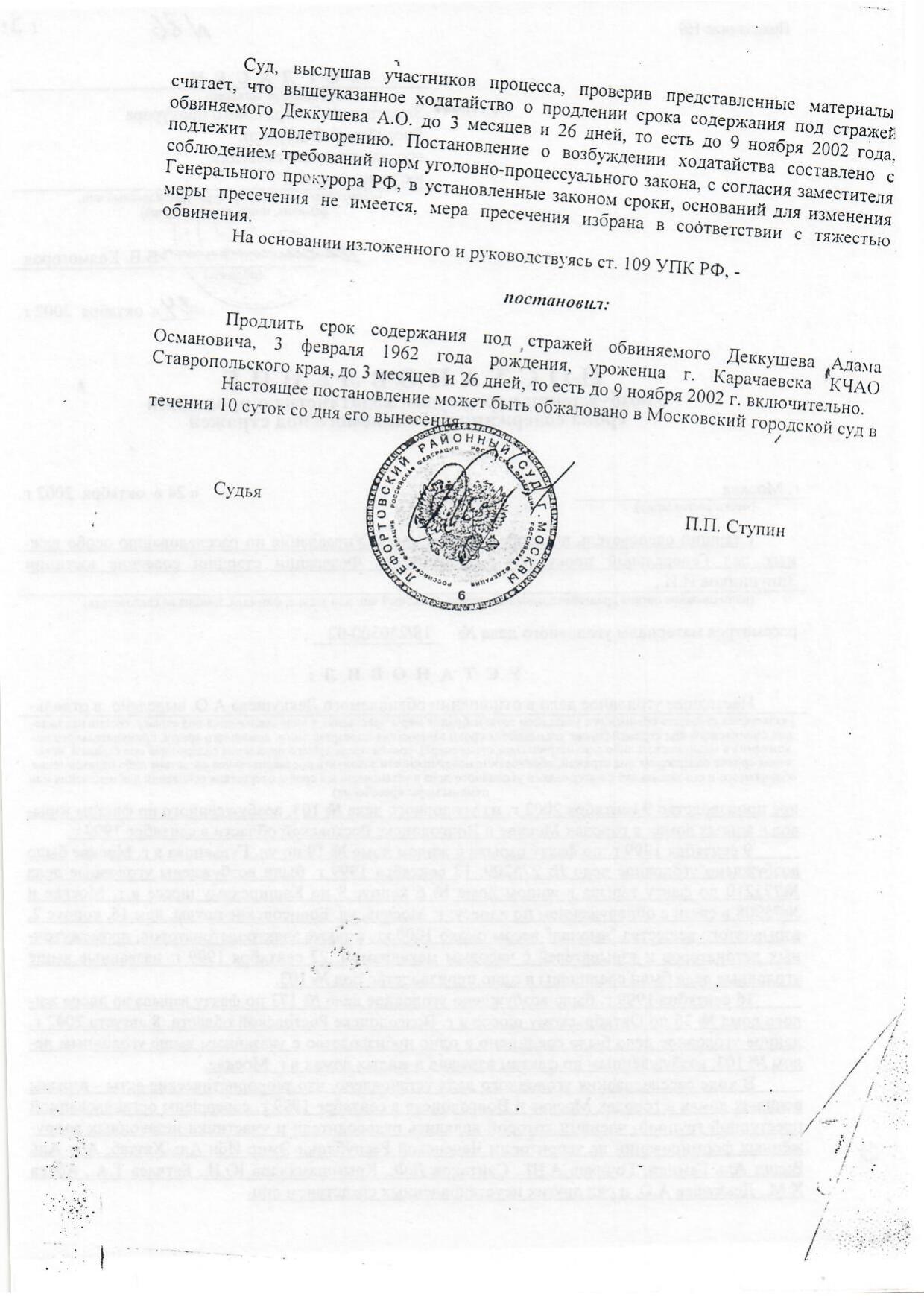 Scan page 64