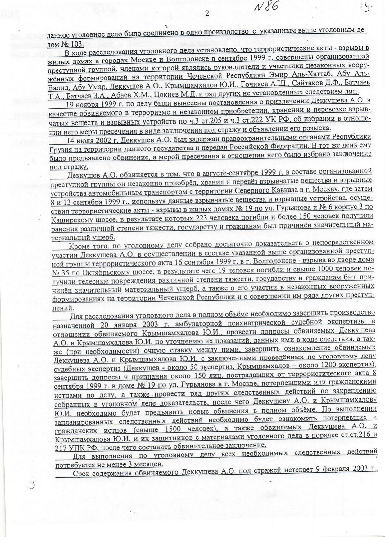 Scan page 67