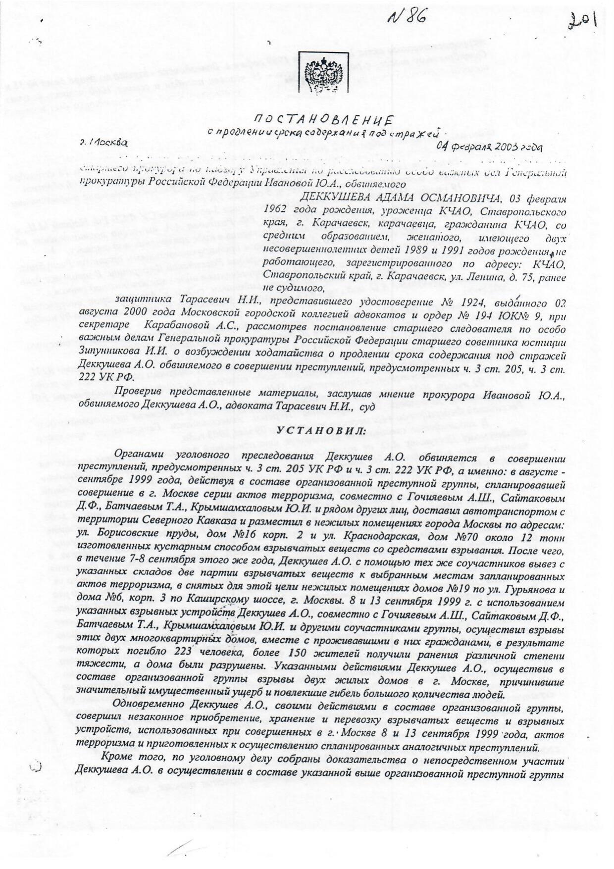 Scan page 2