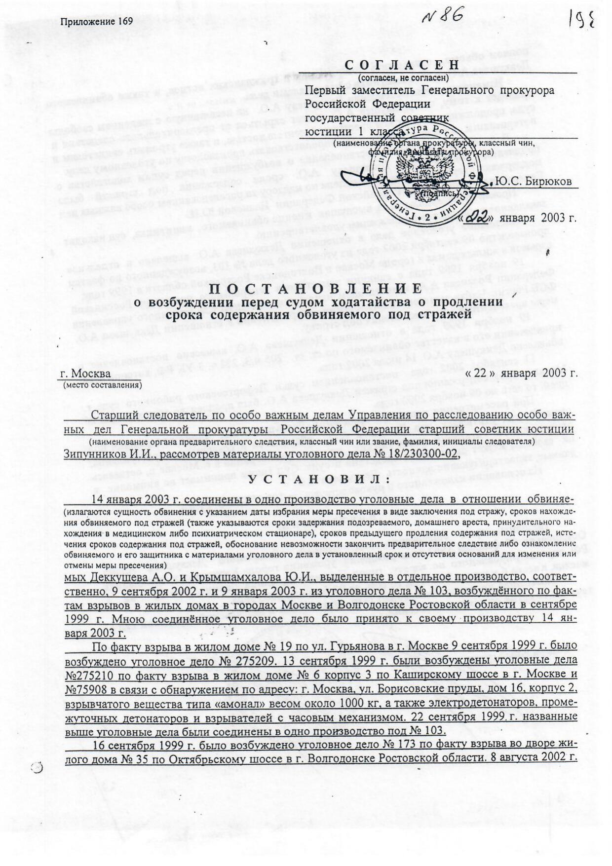 Scan page 4