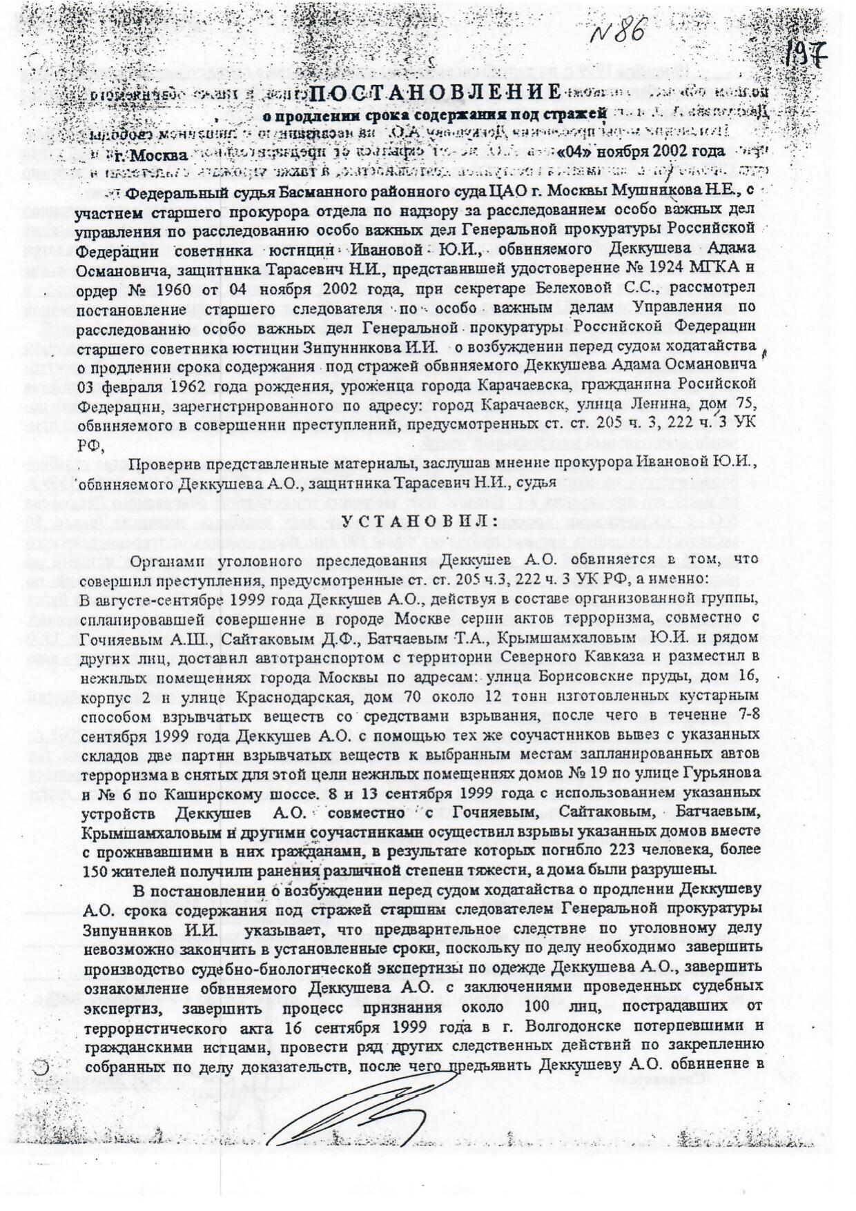 Scan page 5