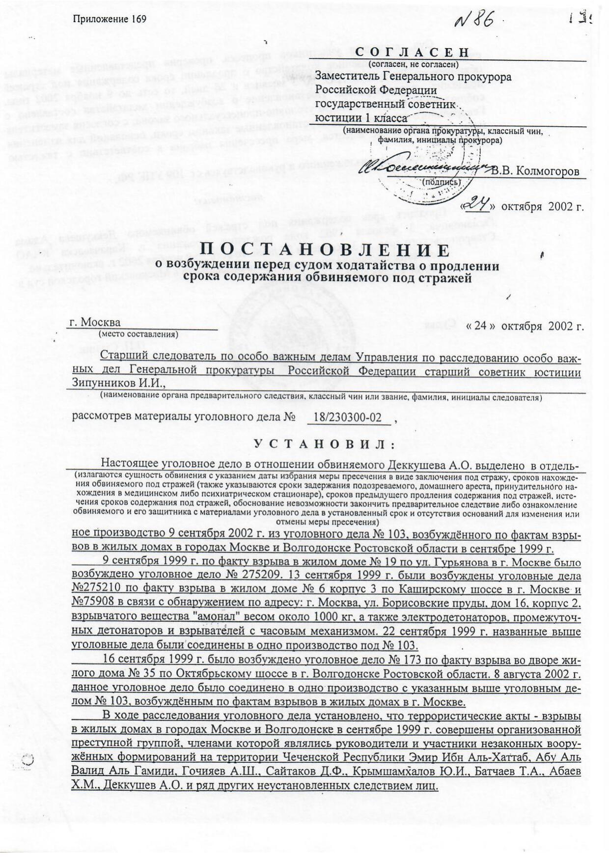 Scan page 6