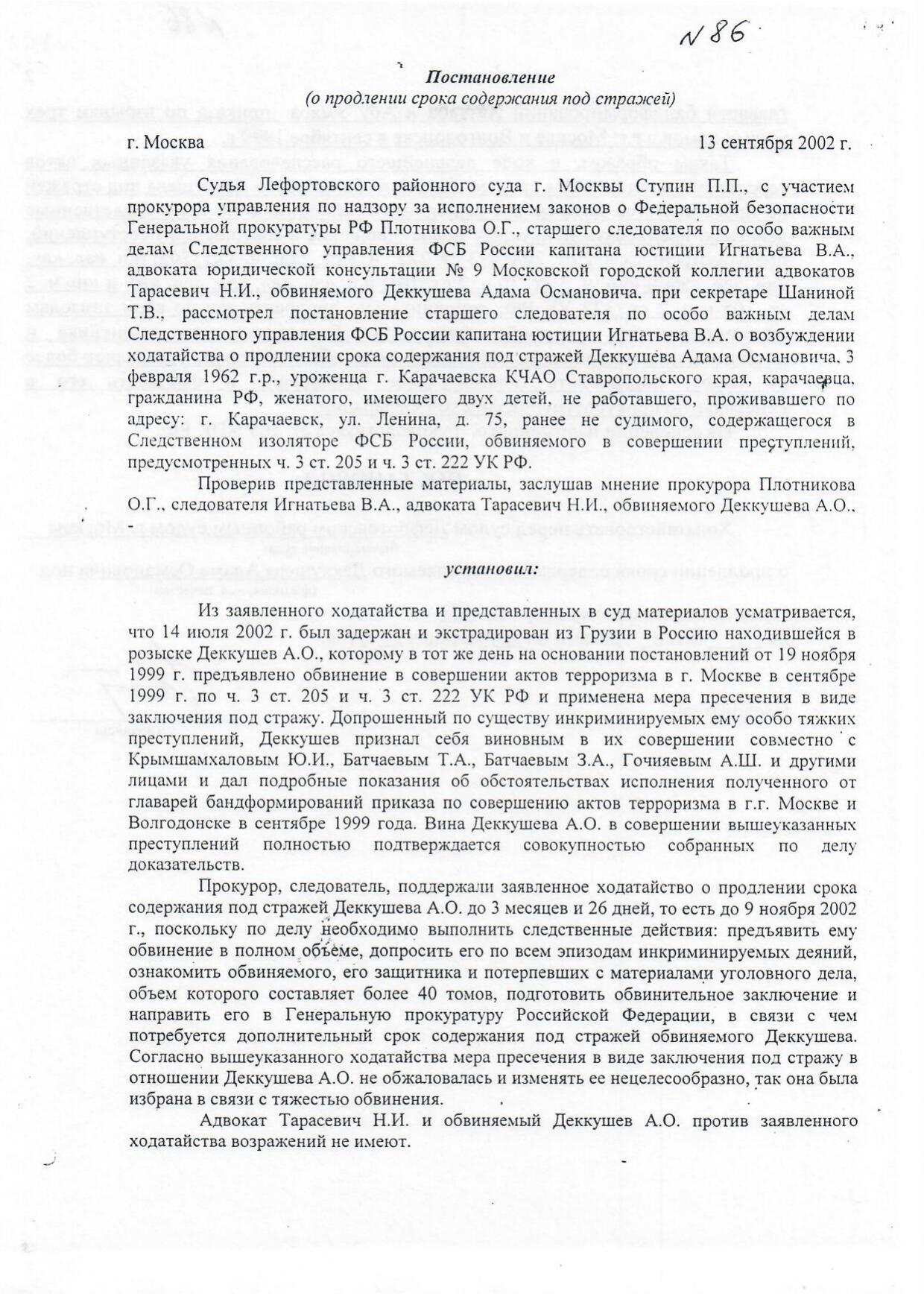 Scan page 7