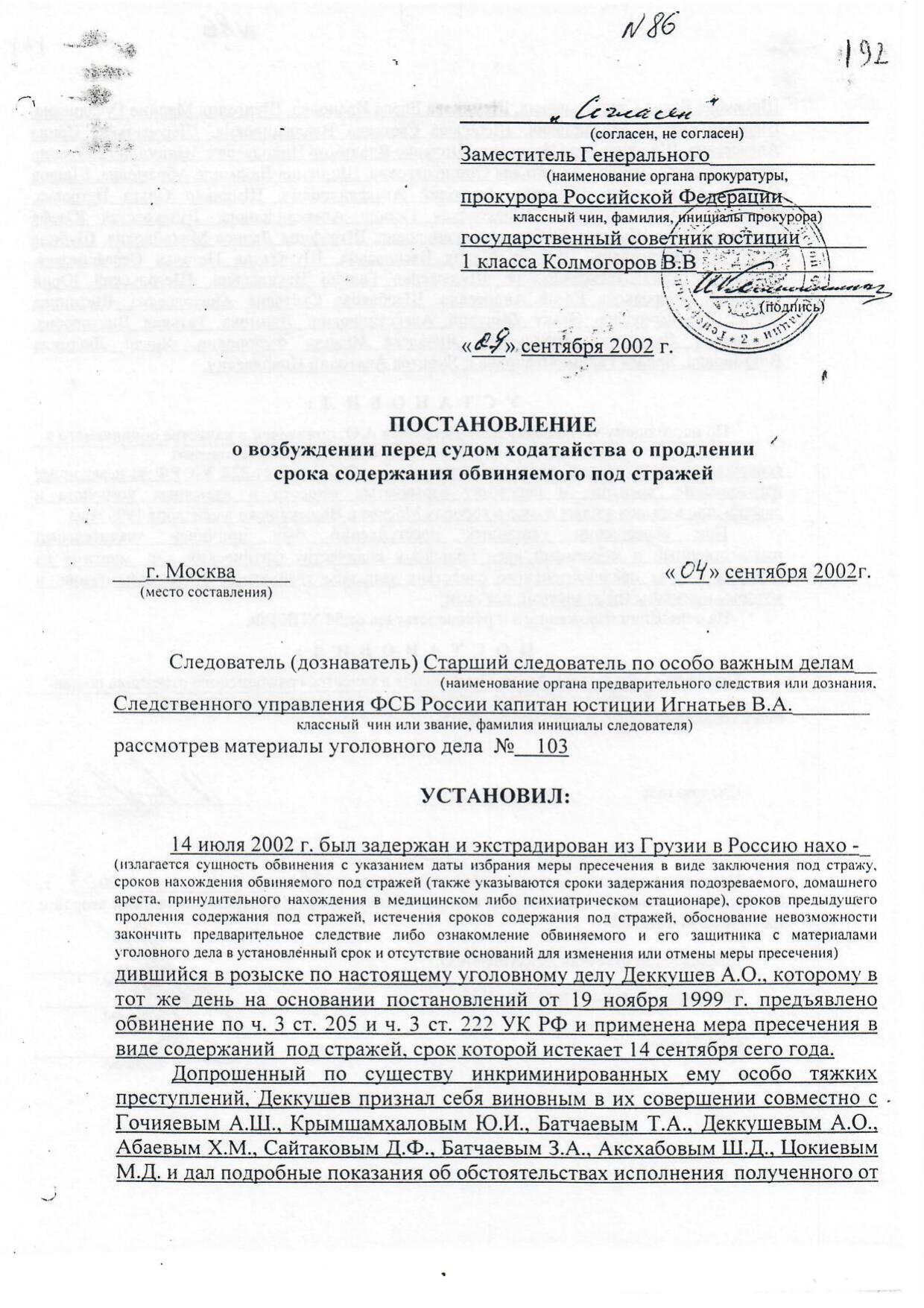 Scan page 8