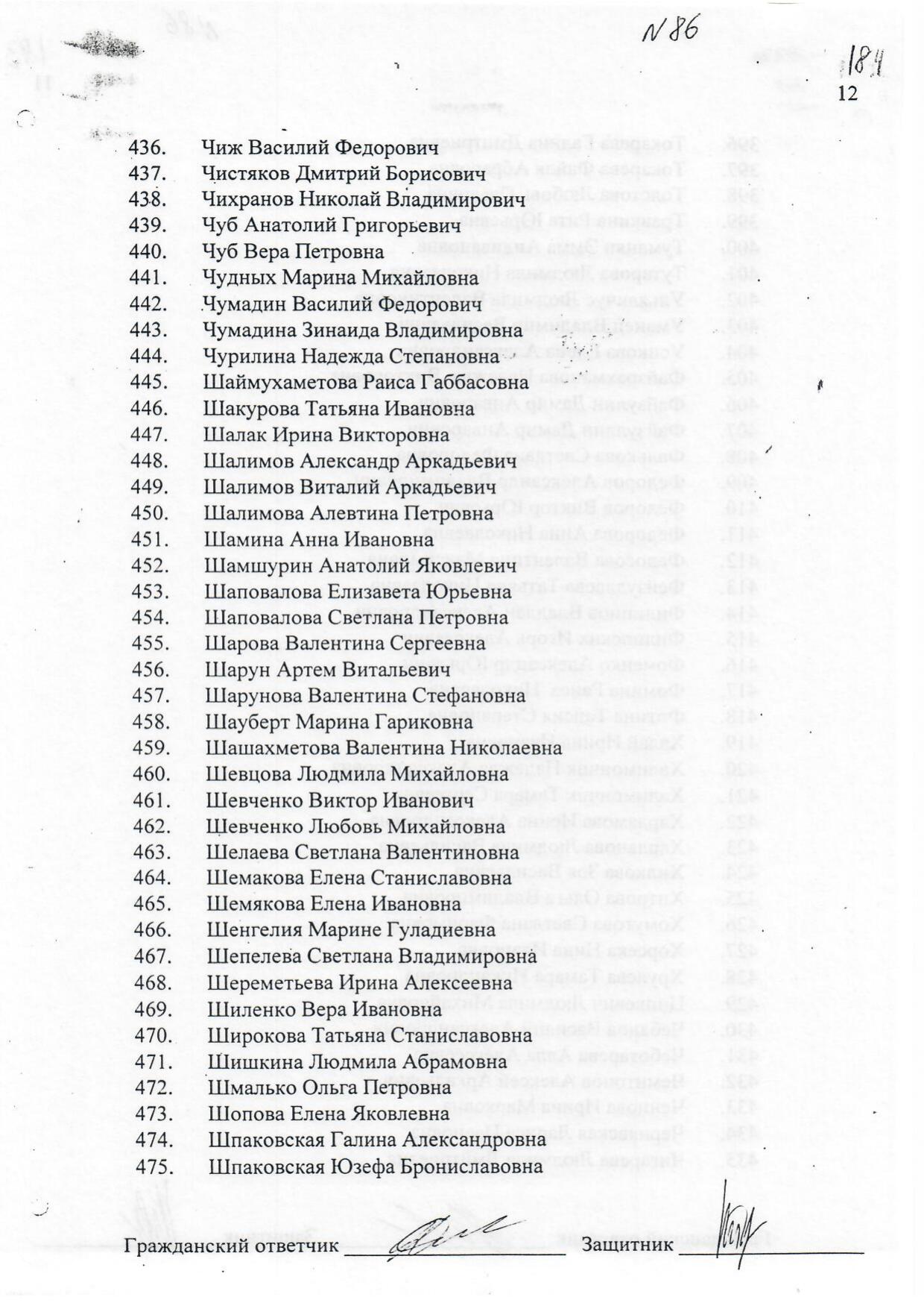 Scan page 12