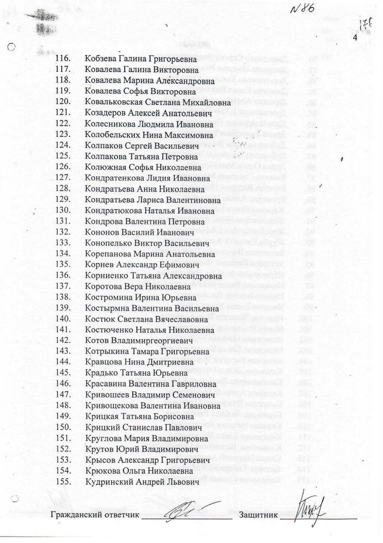 Scan page 16
